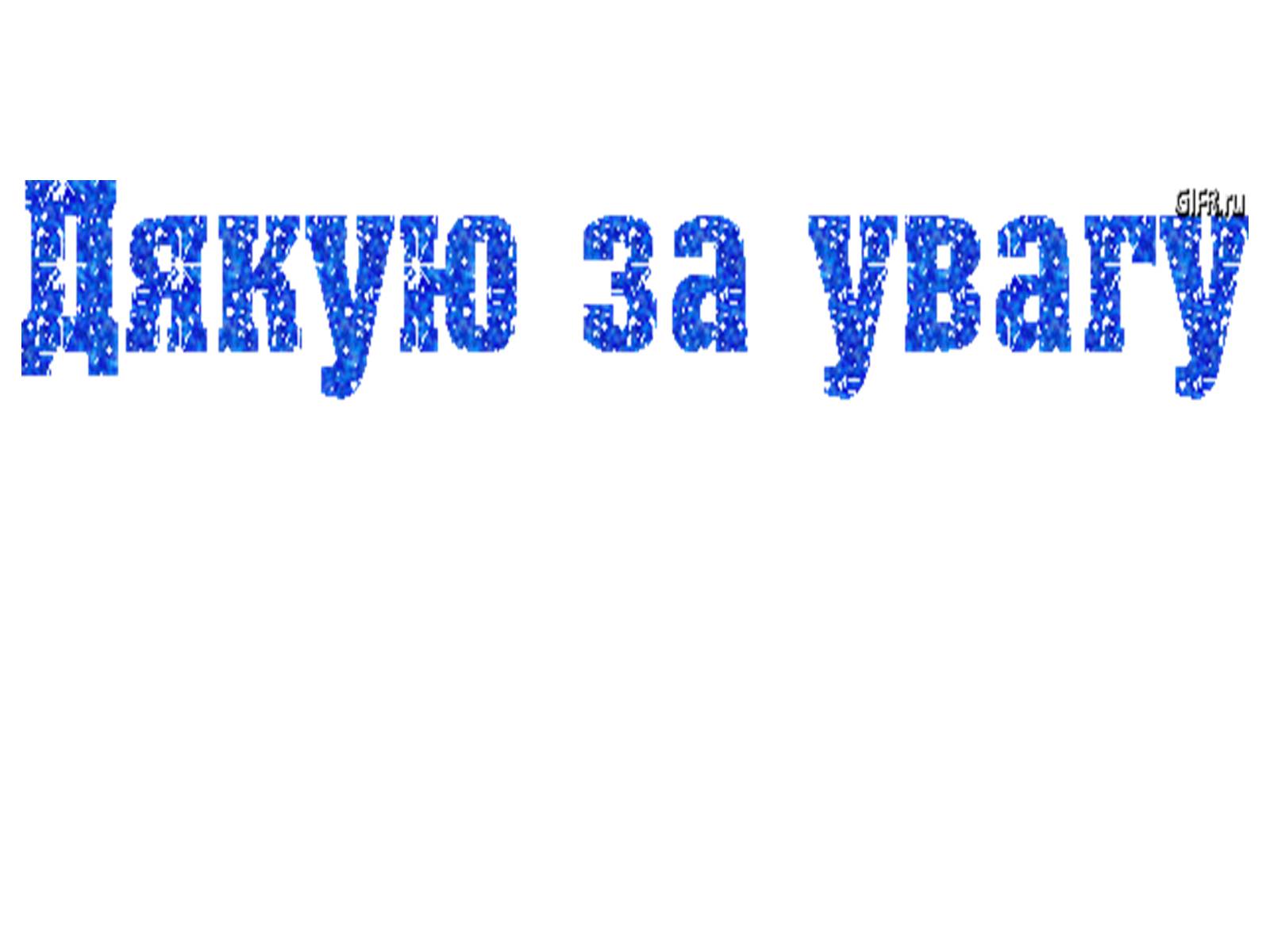 Презентація на тему «Відео як вид сучасного мистецтва» - Слайд #6