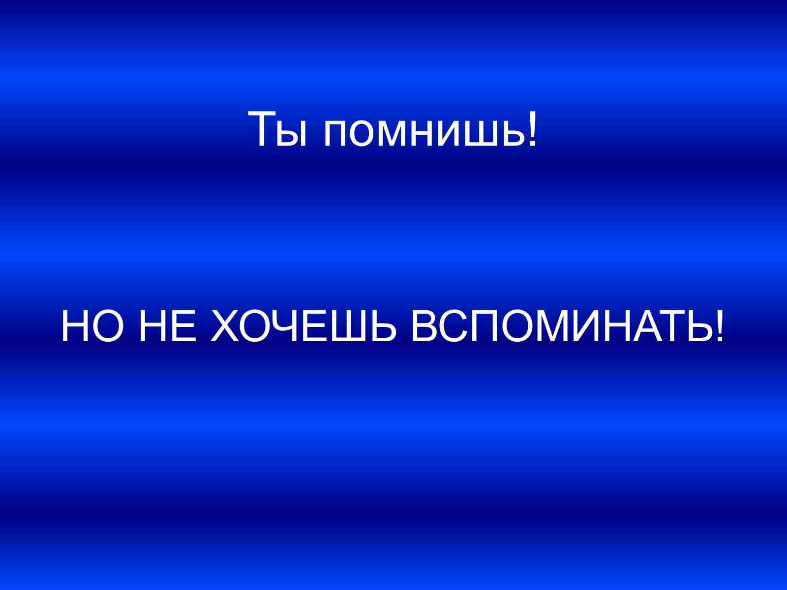 Презентація на тему «Социальная реклама» - Слайд #10