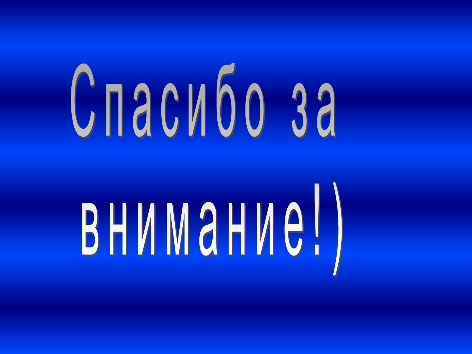 Презентація на тему «Социальная реклама» - Слайд #21