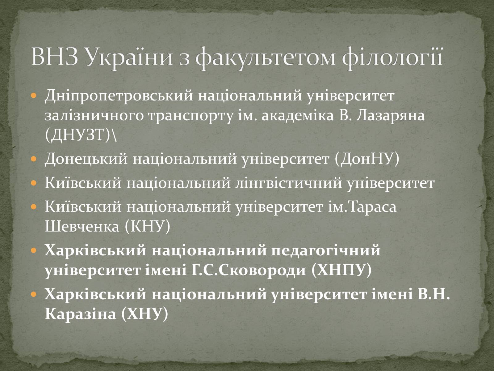 Презентація на тему «Куди піти навчатися» (варіант 1) - Слайд #11 Презентація на тему «Куди піти навчатися» (варіант 1) - Слайд #11