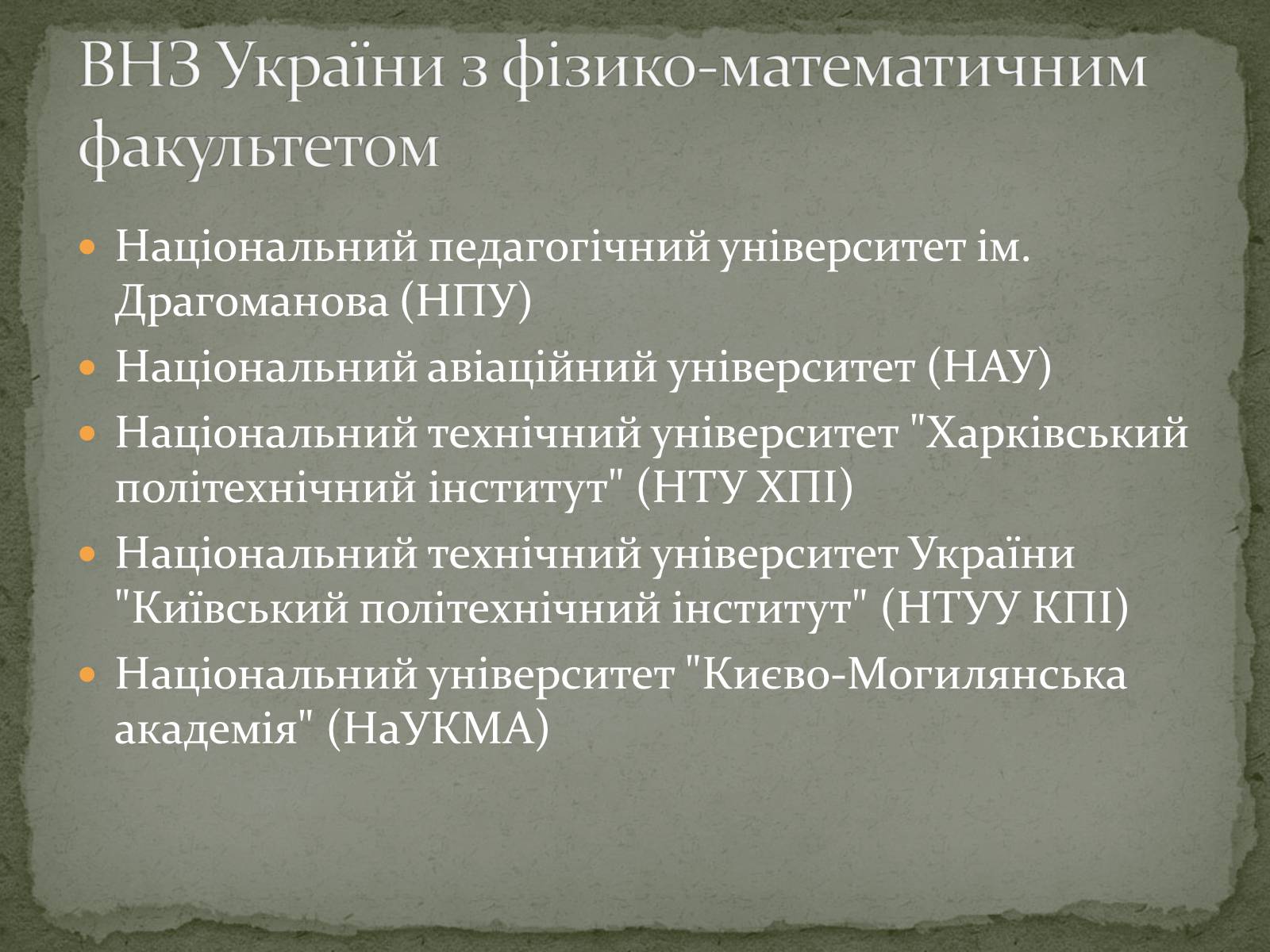 Презентація на тему «Куди піти навчатися» (варіант 1) - Слайд #13 Презентація на тему «Куди піти навчатися» (варіант 1) - Слайд #13
