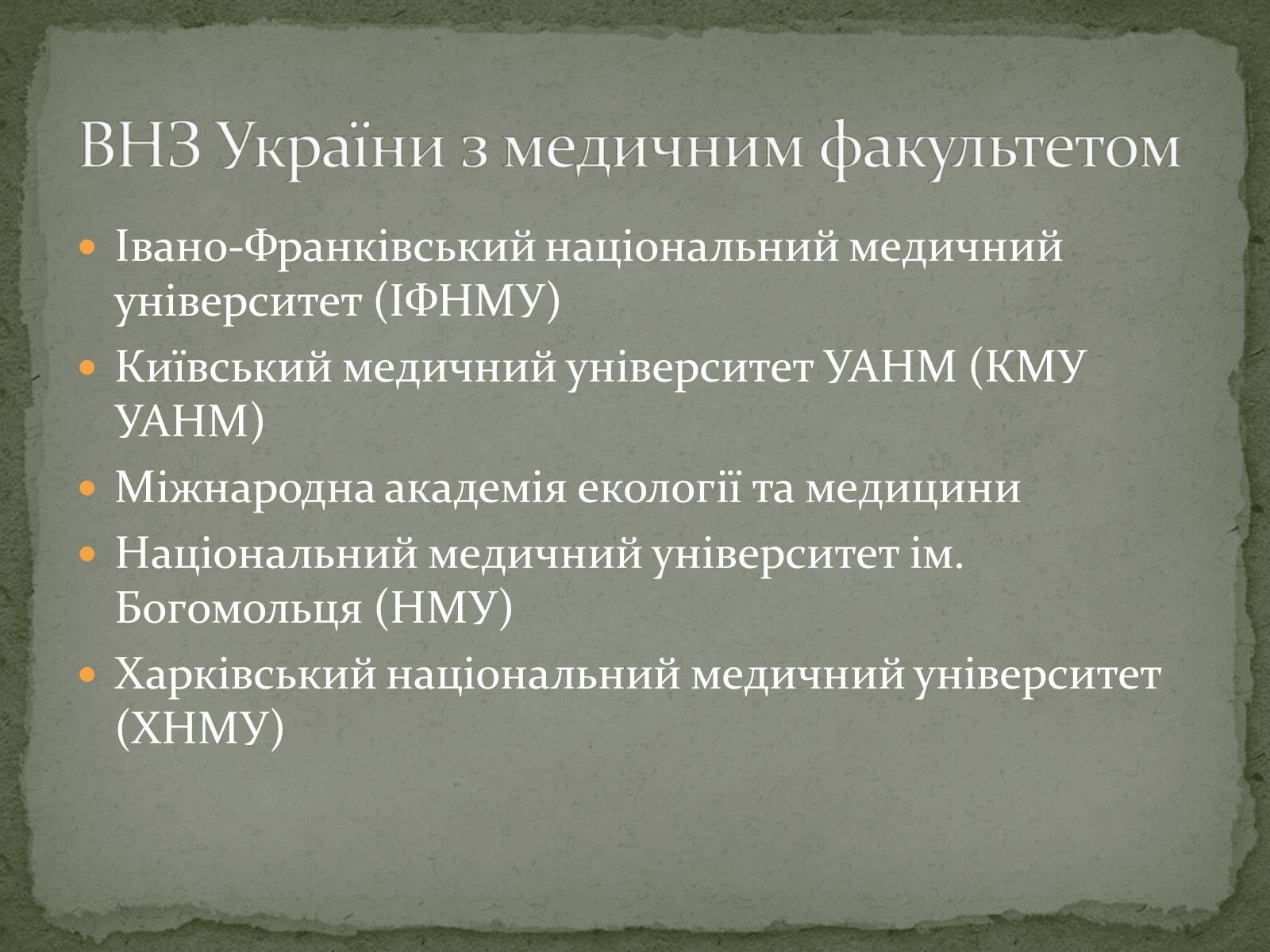 Презентація на тему «Куди піти навчатися» (варіант 1) - Слайд #15 Презентація на тему «Куди піти навчатися» (варіант 1) - Слайд #15