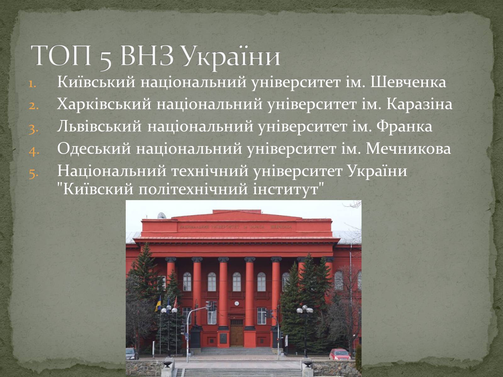 Презентація на тему «Куди піти навчатися» (варіант 1) - Слайд #4 Презентація на тему «Куди піти навчатися» (варіант 1) - Слайд #4