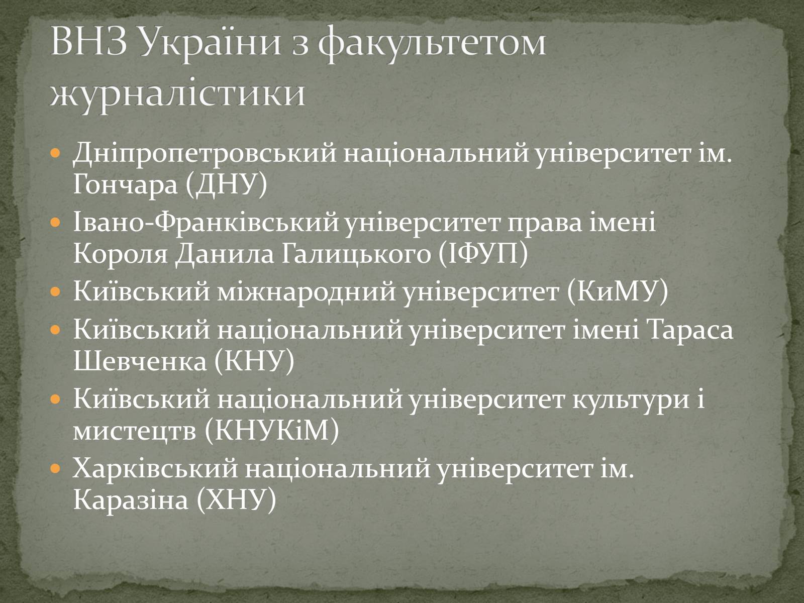 Презентація на тему «Куди піти навчатися» (варіант 1) - Слайд #9 Презентація на тему «Куди піти навчатися» (варіант 1) - Слайд #9