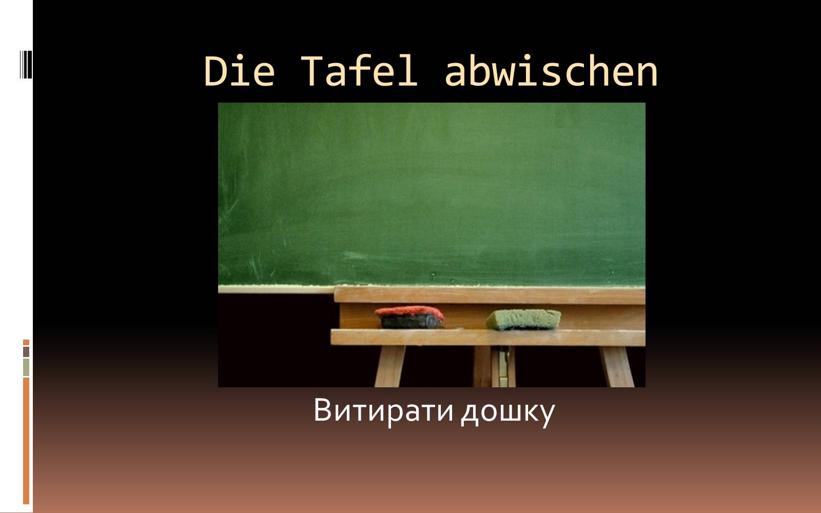 Презентація на тему «Was machen wir in der Schule» - Слайд #5