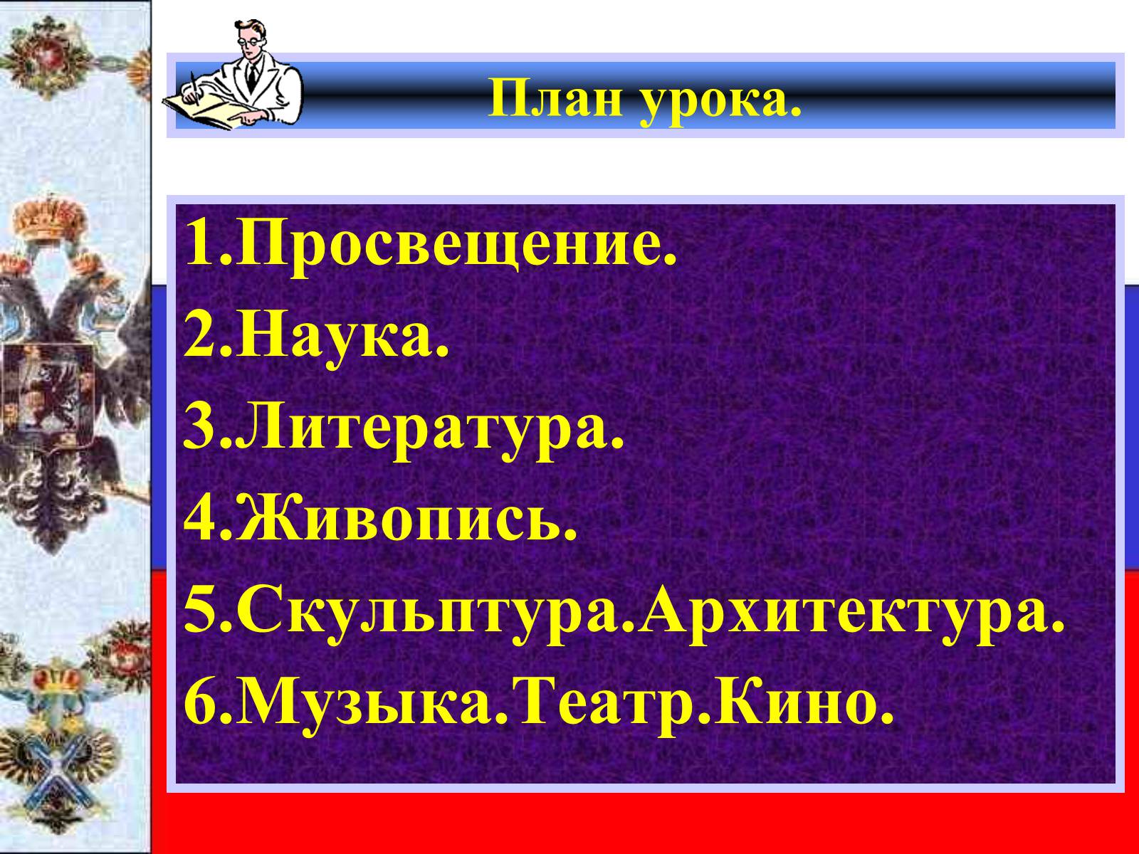 Презентація на тему «Серебряный век русской культуры» - Слайд #2