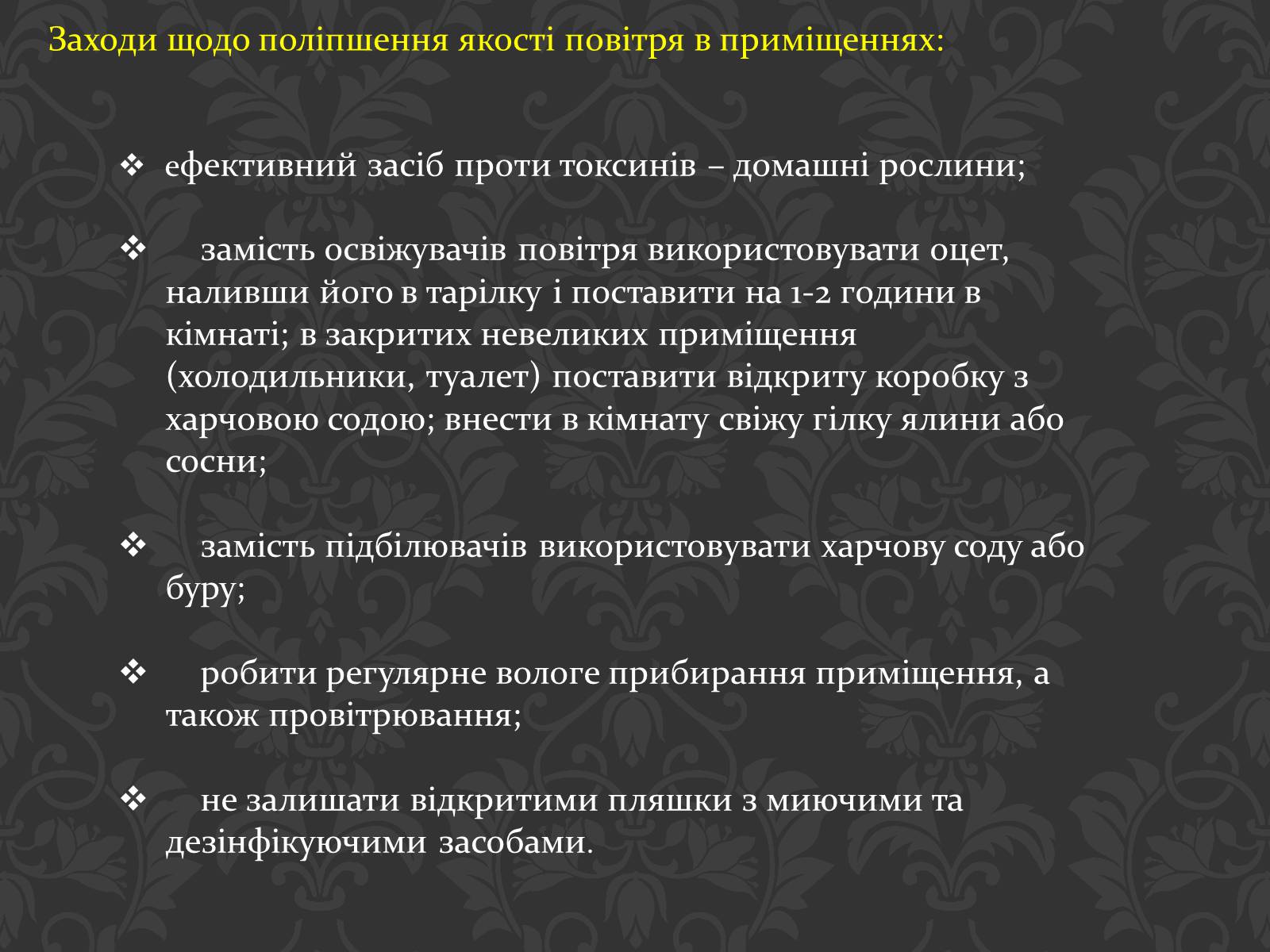 Презентація на тему «Урбанізація та її наслідки» (варіант 2) - Слайд #10