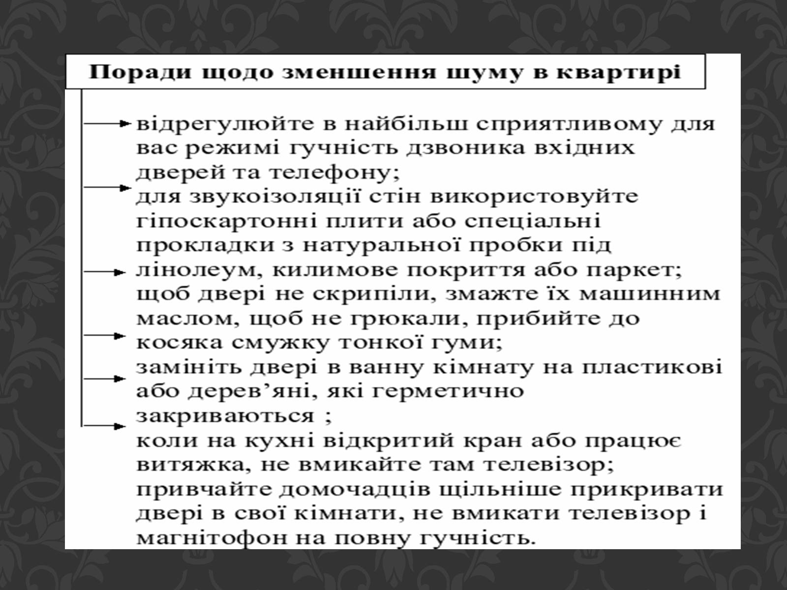 Презентація на тему «Урбанізація та її наслідки» (варіант 2) - Слайд #15