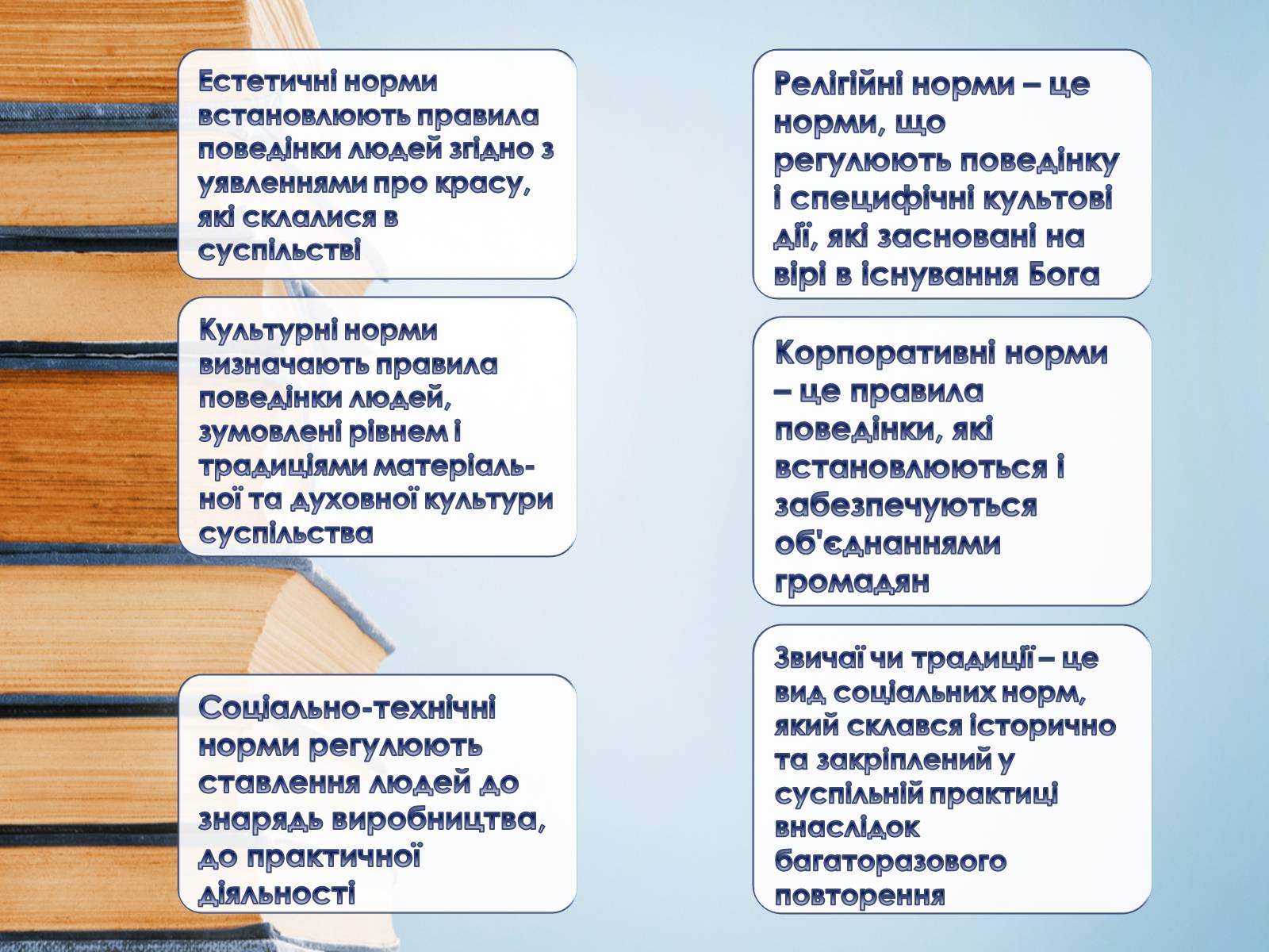 Презентація на тему «Поняття та характеристика права» - Слайд #4