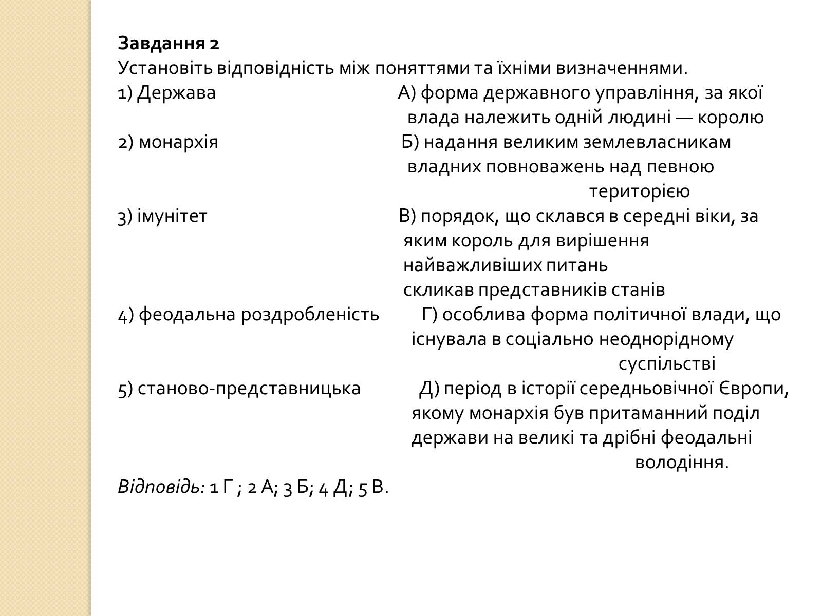 Презентація на тему «Європа. Візантія. Арабський світ. Німеччина» - Слайд #10