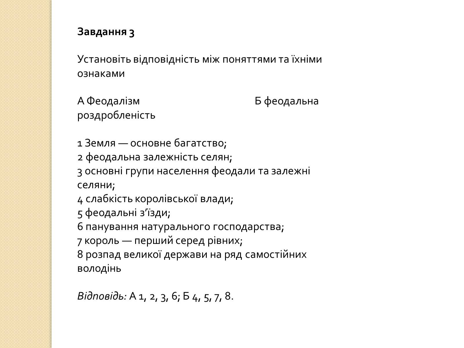 Презентація на тему «Європа. Візантія. Арабський світ. Німеччина» - Слайд #11