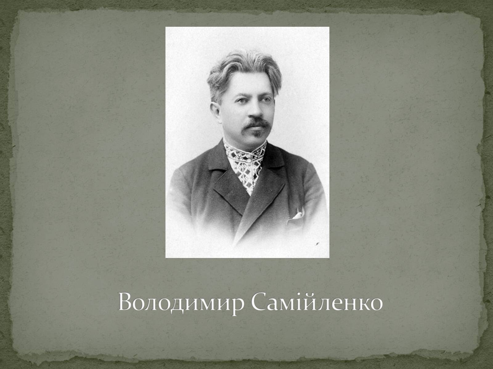 Презентація на тему «Гордість Полтавщини» - Слайд #16