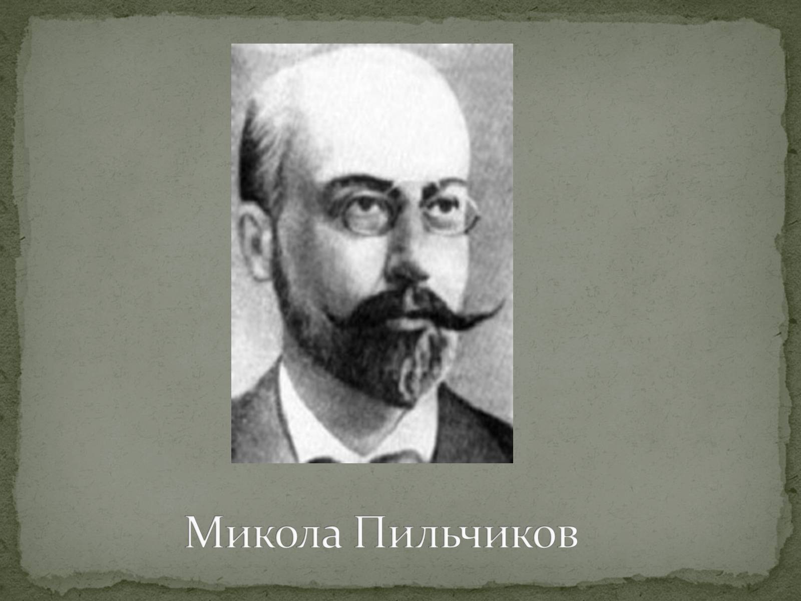 Презентація на тему «Гордість Полтавщини» - Слайд #4