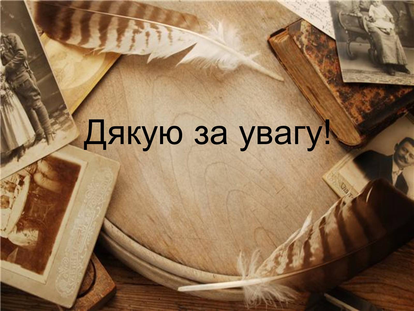 Презентація на тему «Громадянство» (варіант 1) - Слайд #15