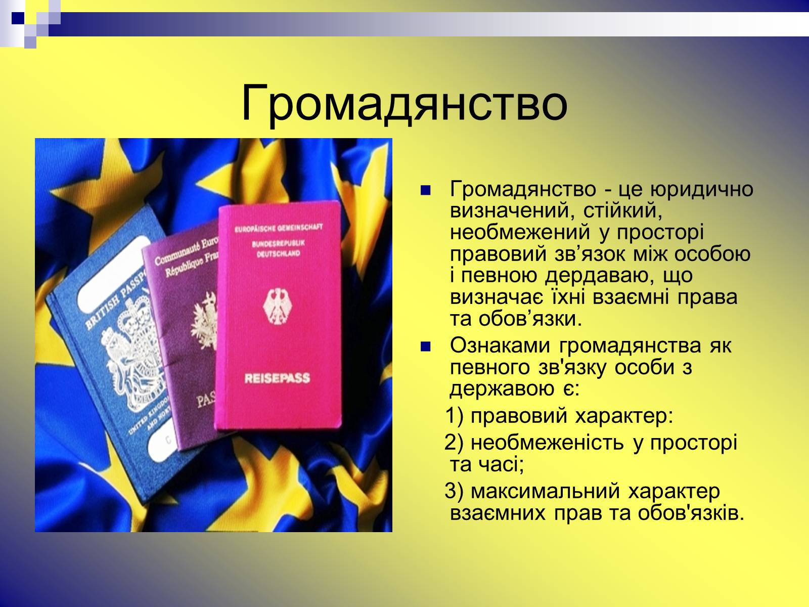 Презентація на тему «Громадянство» (варіант 1) - Слайд #3