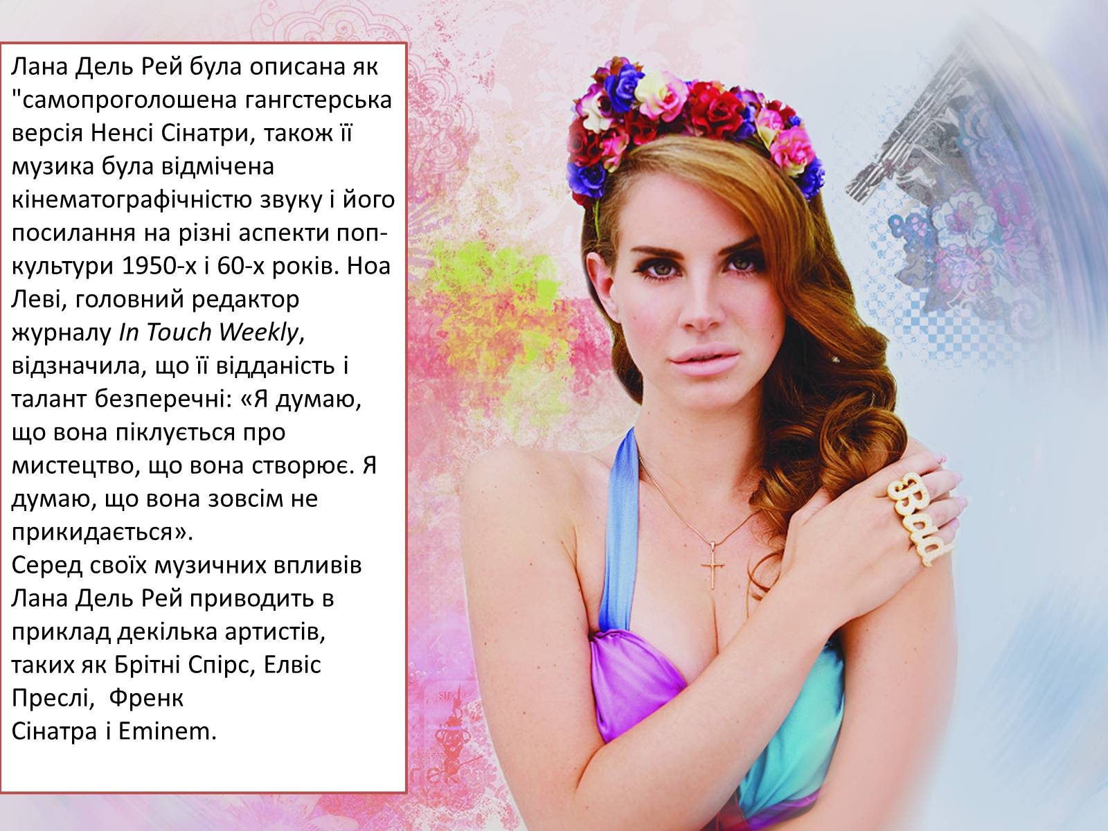 Перевод песни lana rey. Лана дель Рей презентация. Презентация про Лану дель Рей. Стихи Ланы дель Рей. Стих про Лану дель Рей.