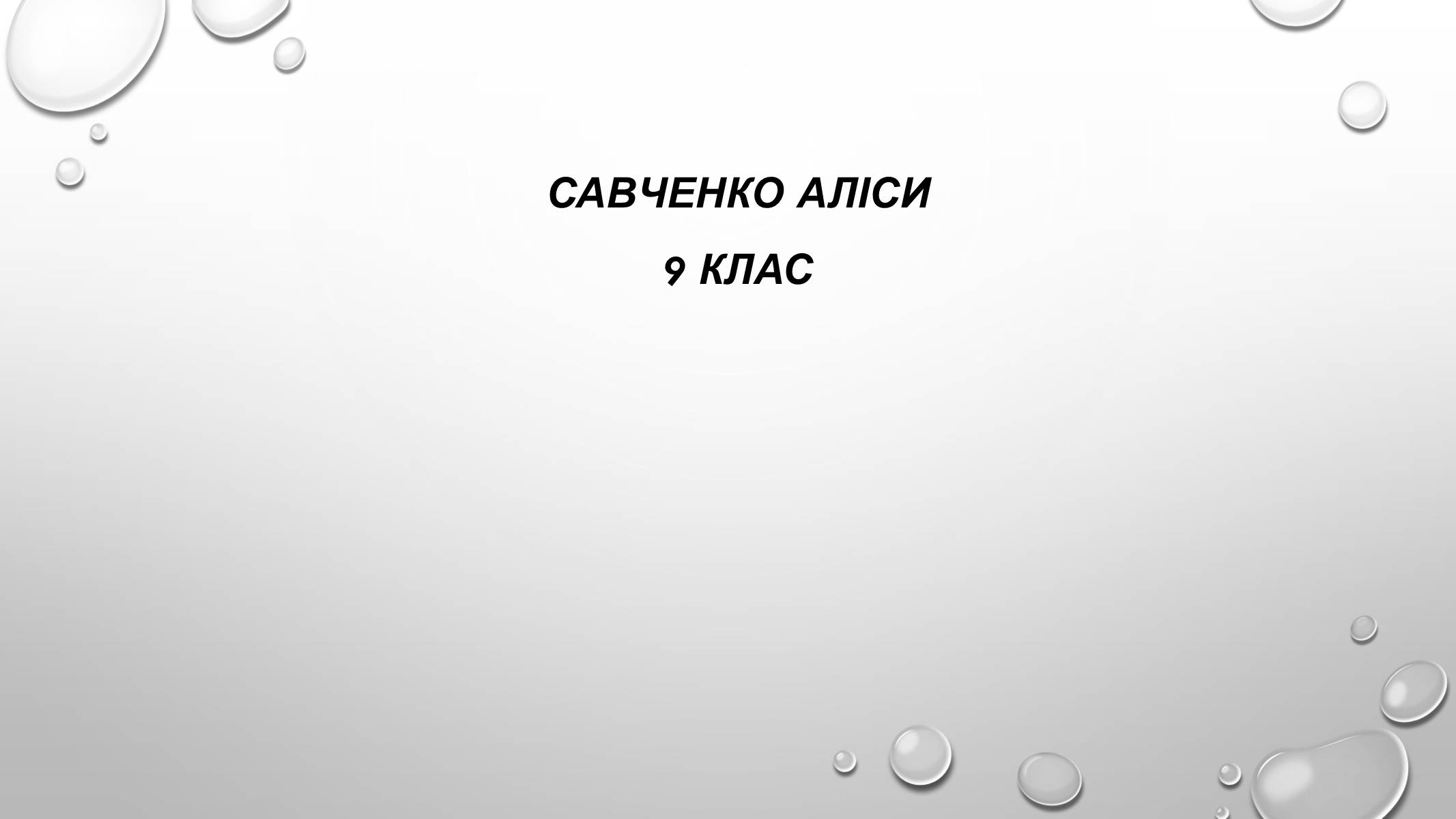 Презентація на тему «Театральні професії» (варіант 2) - Слайд #19