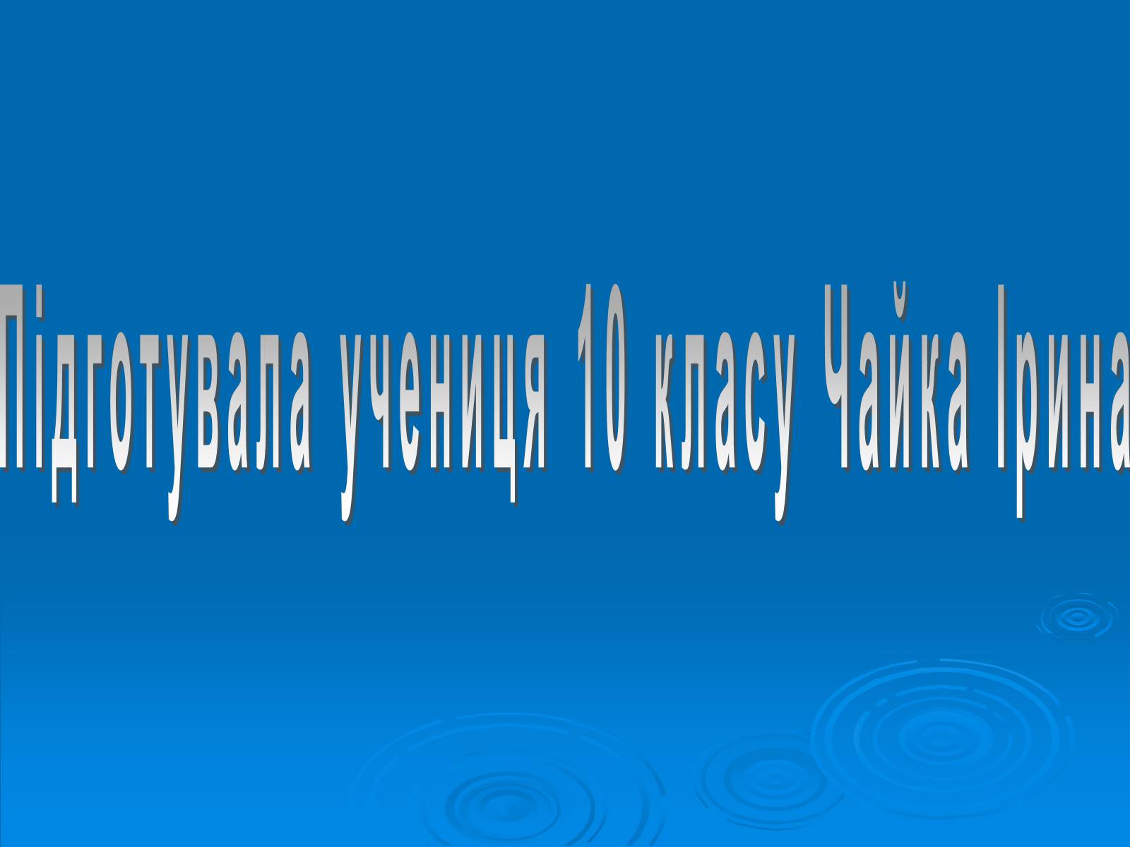 Презентація на тему «Українське бароко» (варіант 6) - Слайд #36