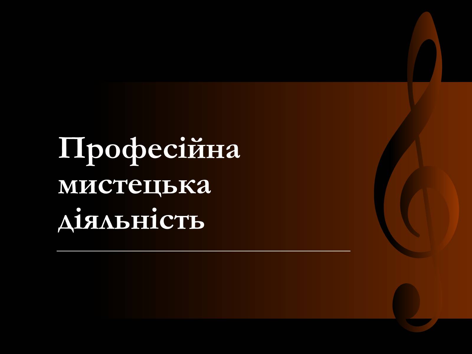 Презентація на тему «Луї Армстронг» (варіант 1) - Слайд #13