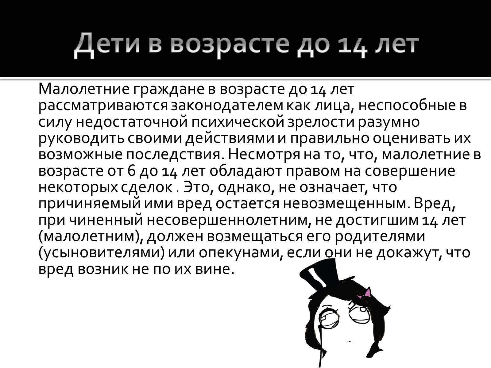 Презентація на тему «Как защитить личные неимущественные и имущественные права» - Слайд #12