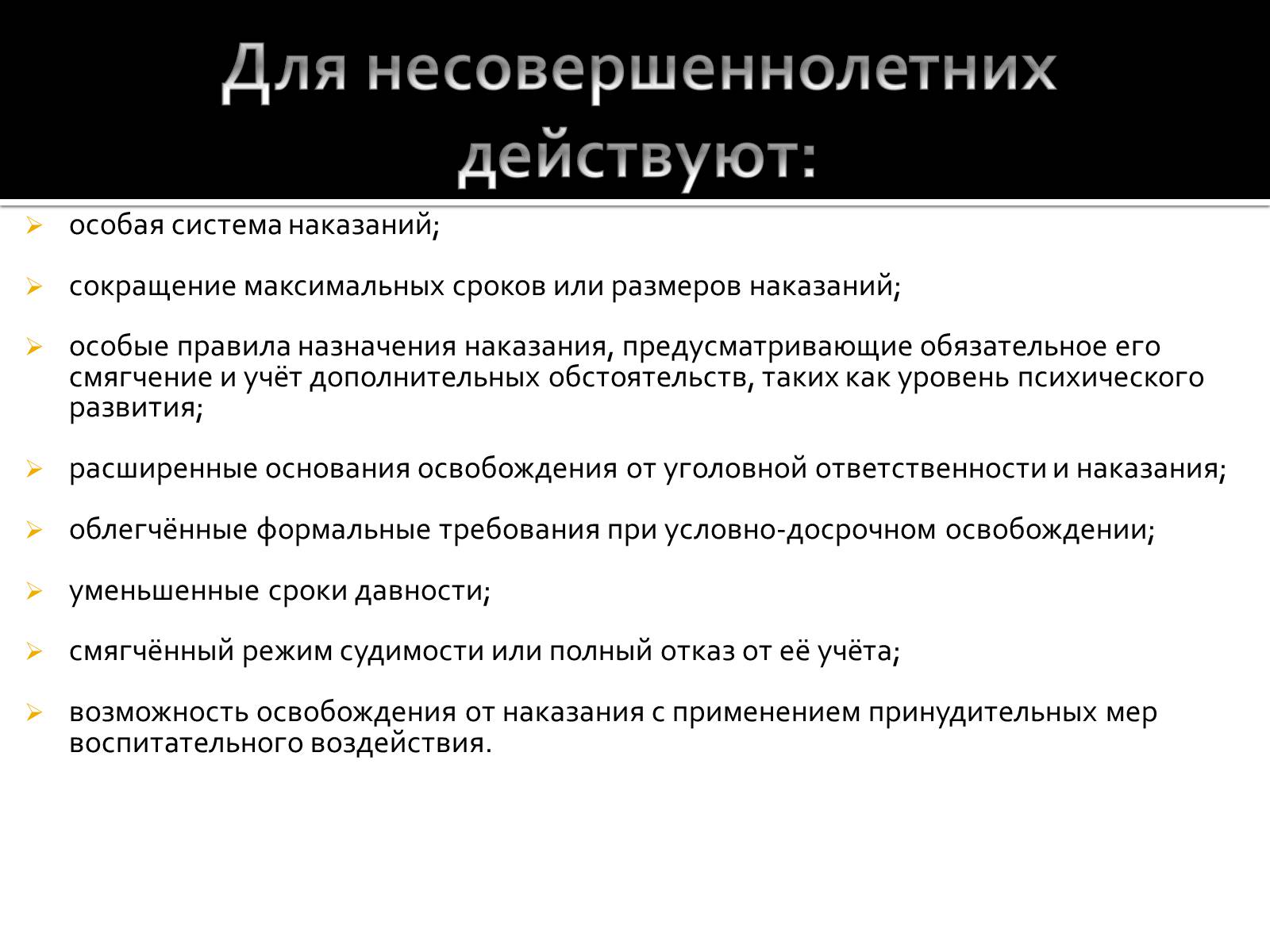 Презентація на тему «Как защитить личные неимущественные и имущественные права» - Слайд #13