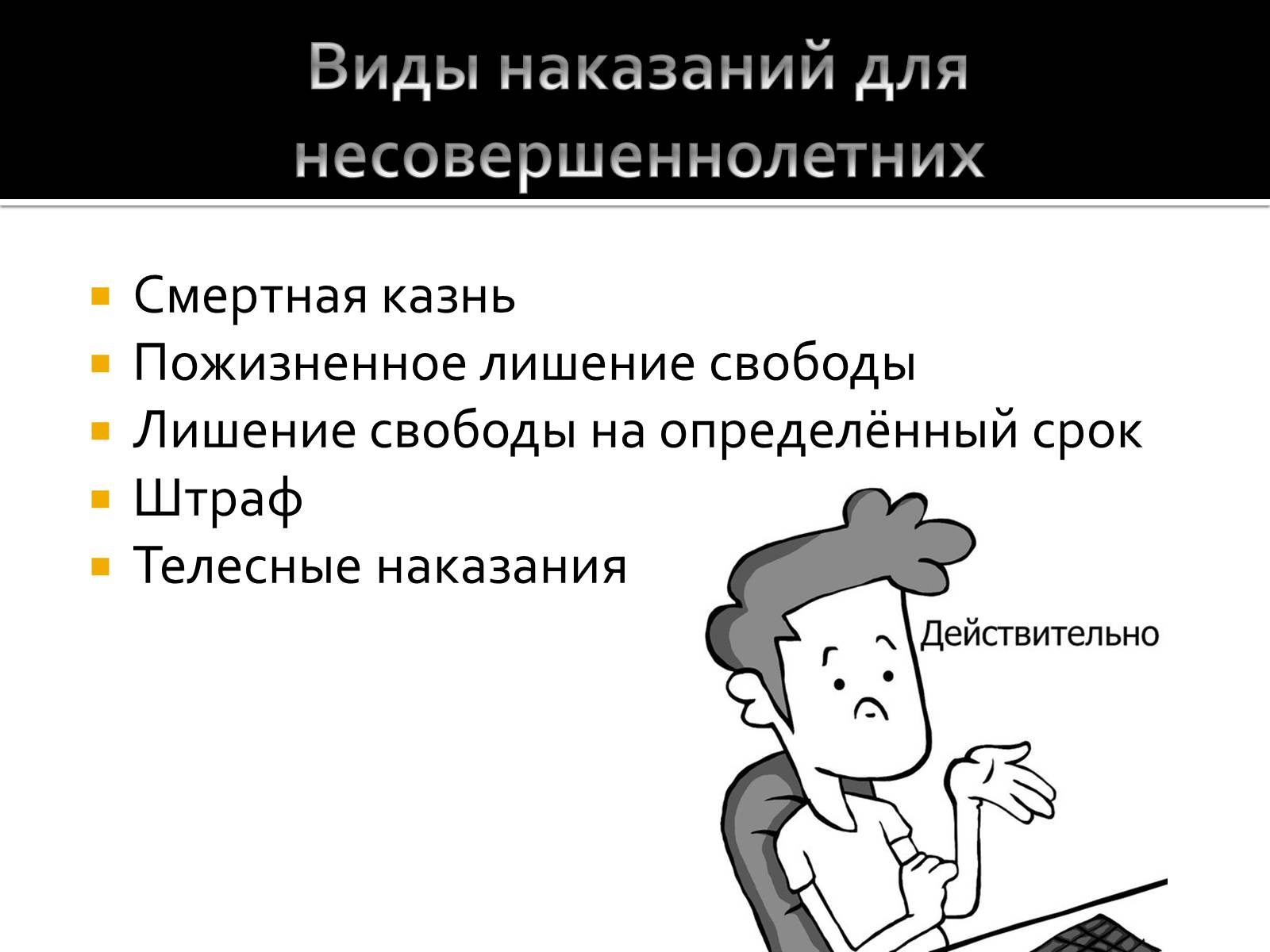 Презентація на тему «Как защитить личные неимущественные и имущественные права» - Слайд #14