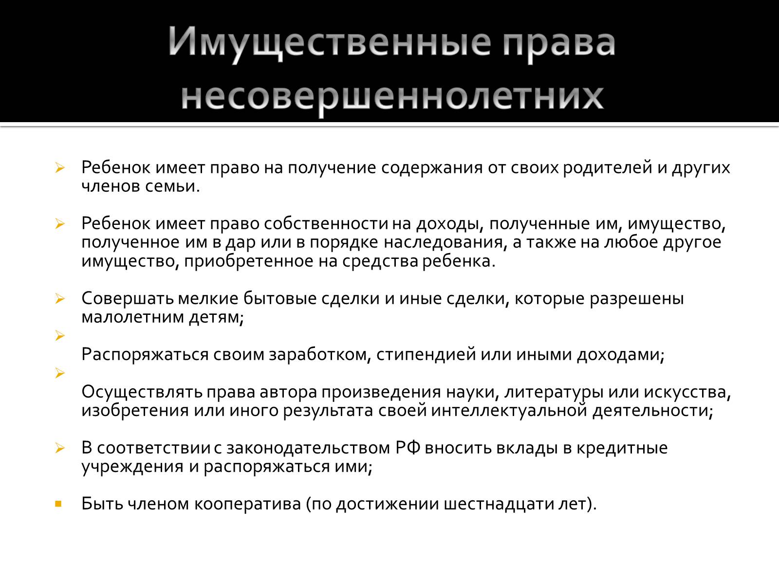 Имущественное право презентация. Имущественные и неимущественные права. Имущественные и личные неимущественные права граждан. Имущественные права и личные неимущественные права таблица. Имущественные праварава.