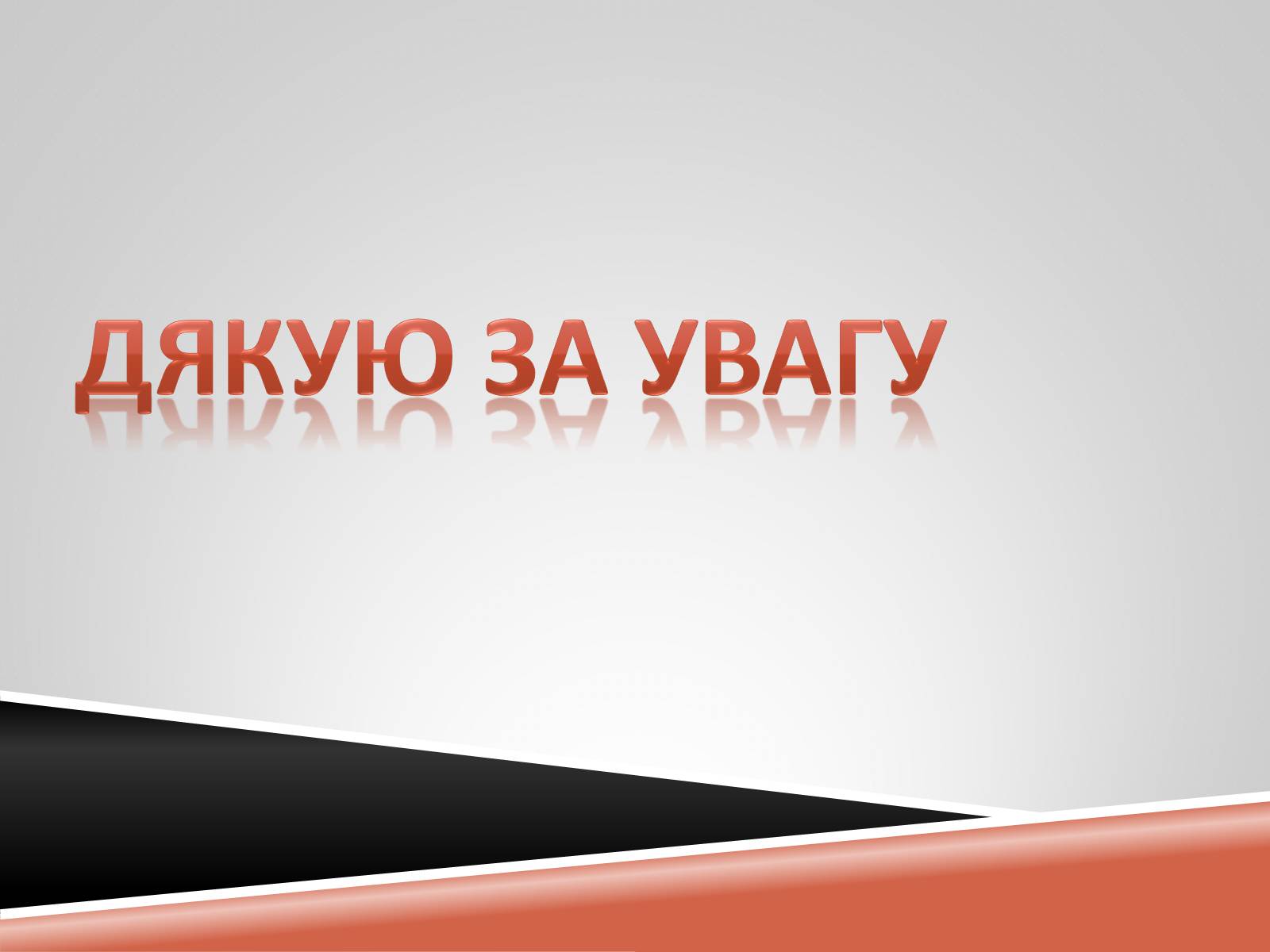 Презентація на тему «Декоративно-ужиткове мистецтво» (варіант 1) - Слайд #14