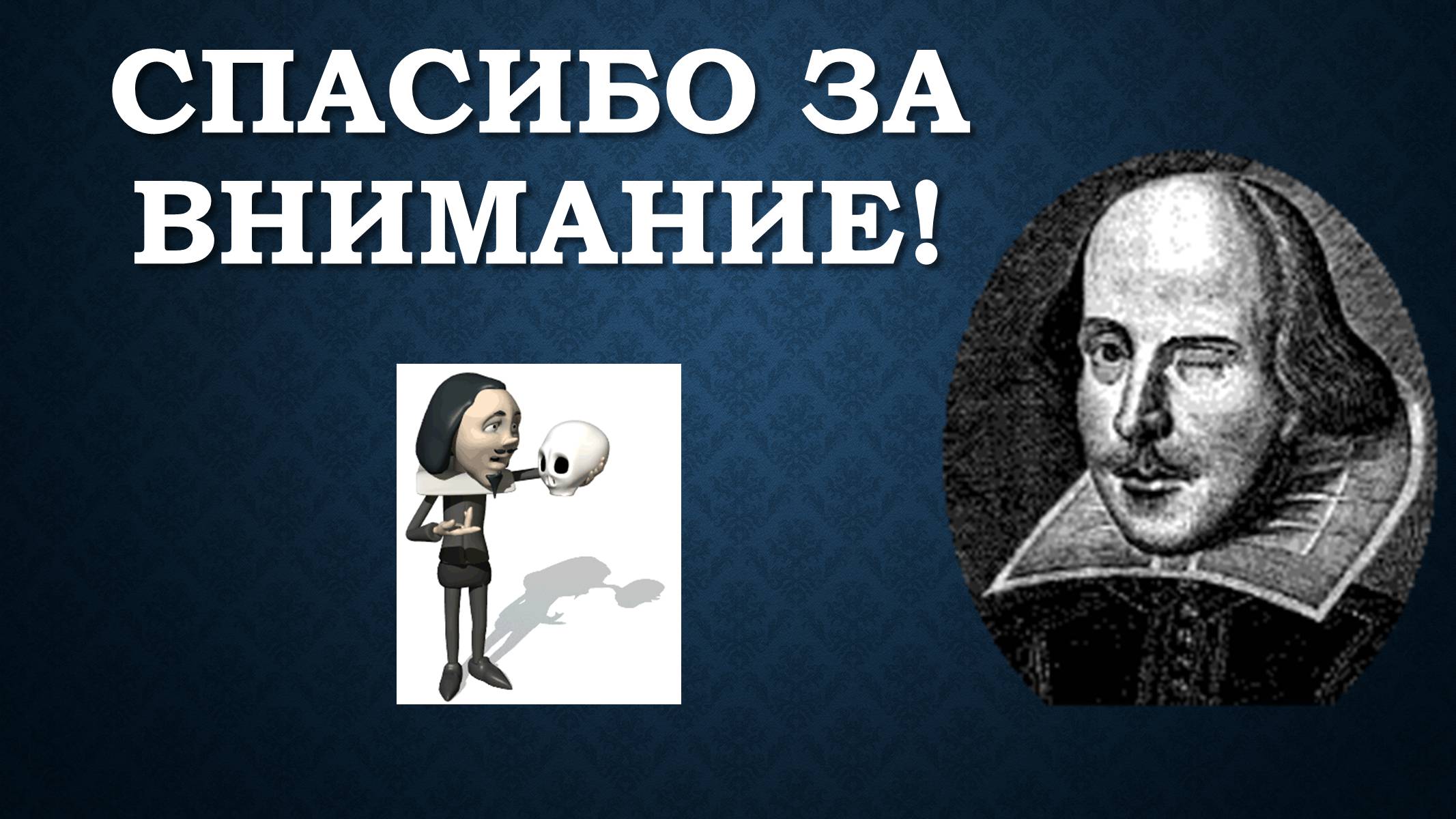 Презентація на тему «Английский театр эпохи возраждения» - Слайд #11