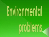 Презентація на тему «Environmental problems» (варіант 4)