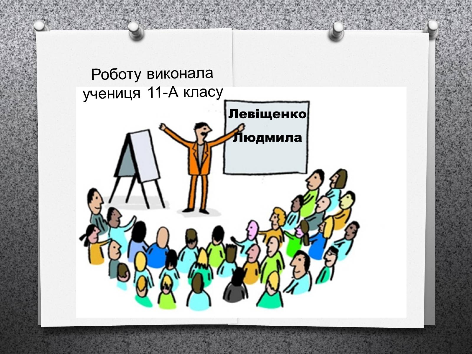 Презентація на тему «ЗМІ «Четверта влада»» - Слайд #8 Презентація на тему «ЗМІ «Четверта влада»» - Слайд #8
