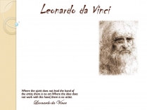 Презентація на тему «Leonardo da Vinci» (варіант 2)