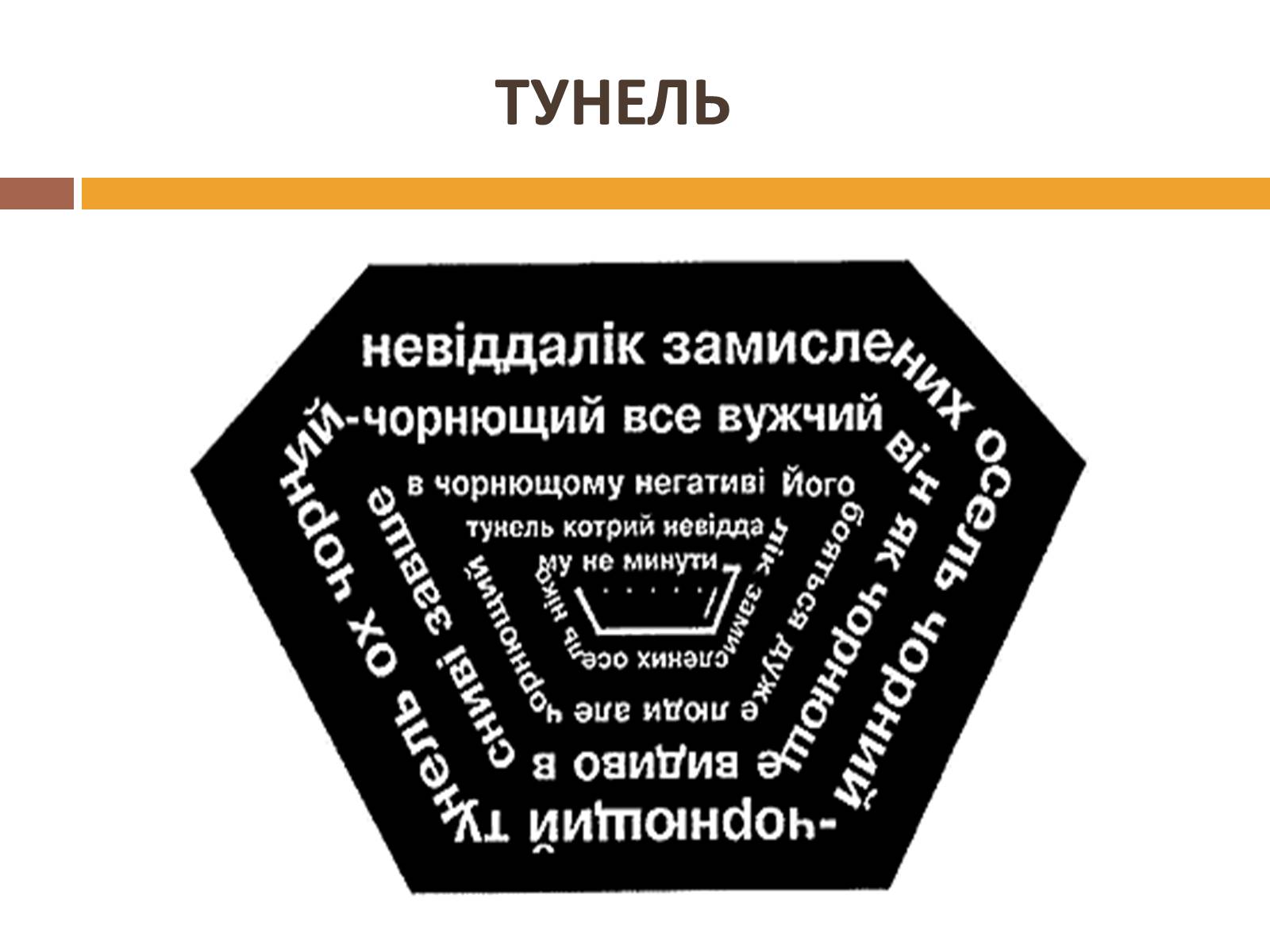 Презентація на тему «Сарма-Соколовський Микола Олександрович» - Слайд #10