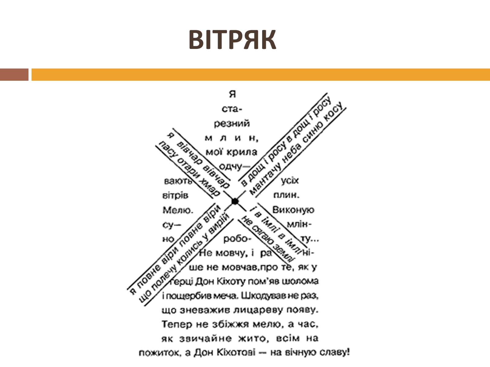 Презентація на тему «Сарма-Соколовський Микола Олександрович» - Слайд #11