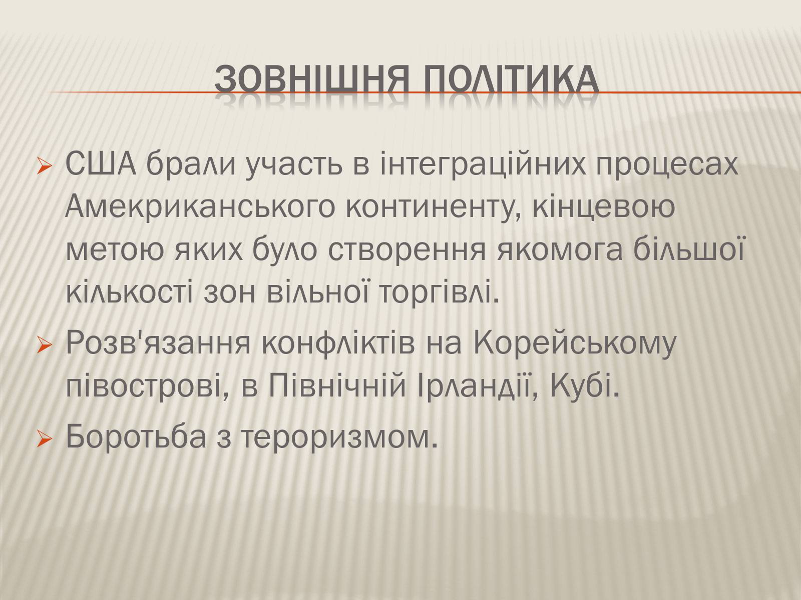 Презентація на тему «Білл Клінтон» (варіант 4) - Слайд #10