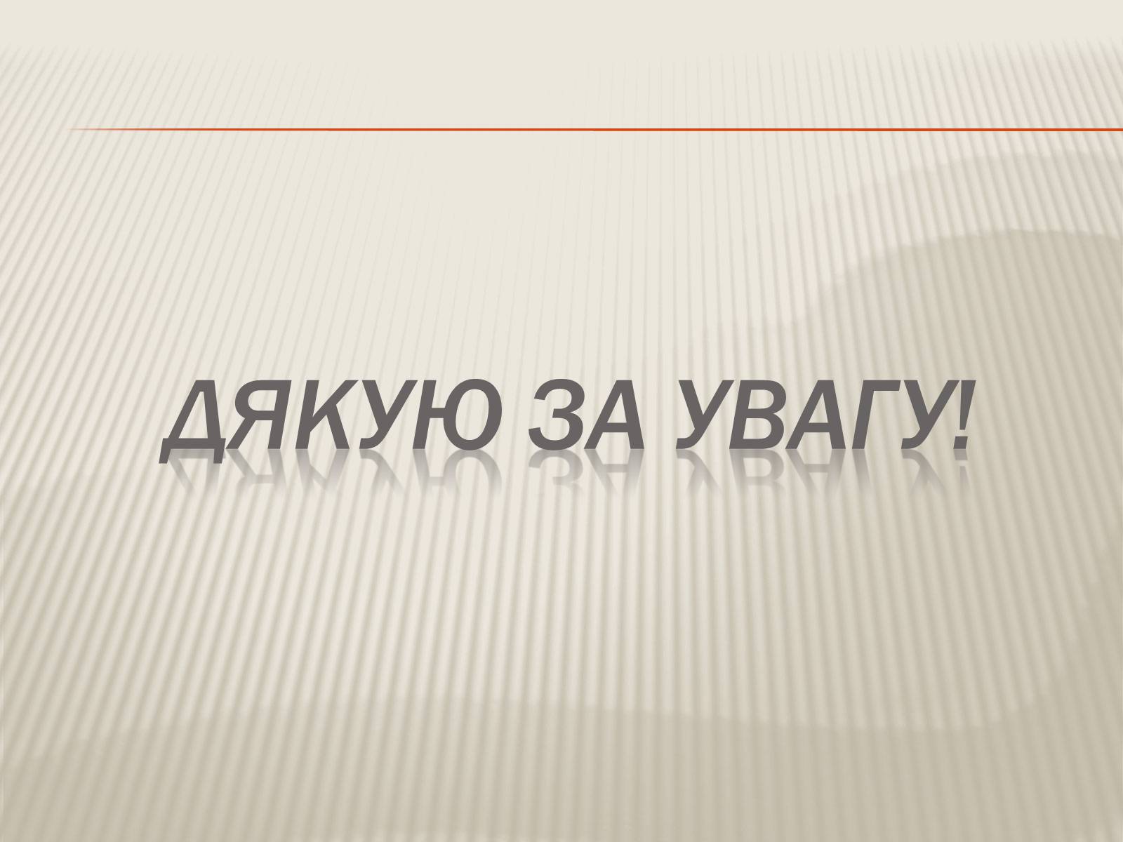 Презентація на тему «Білл Клінтон» (варіант 4) - Слайд #14