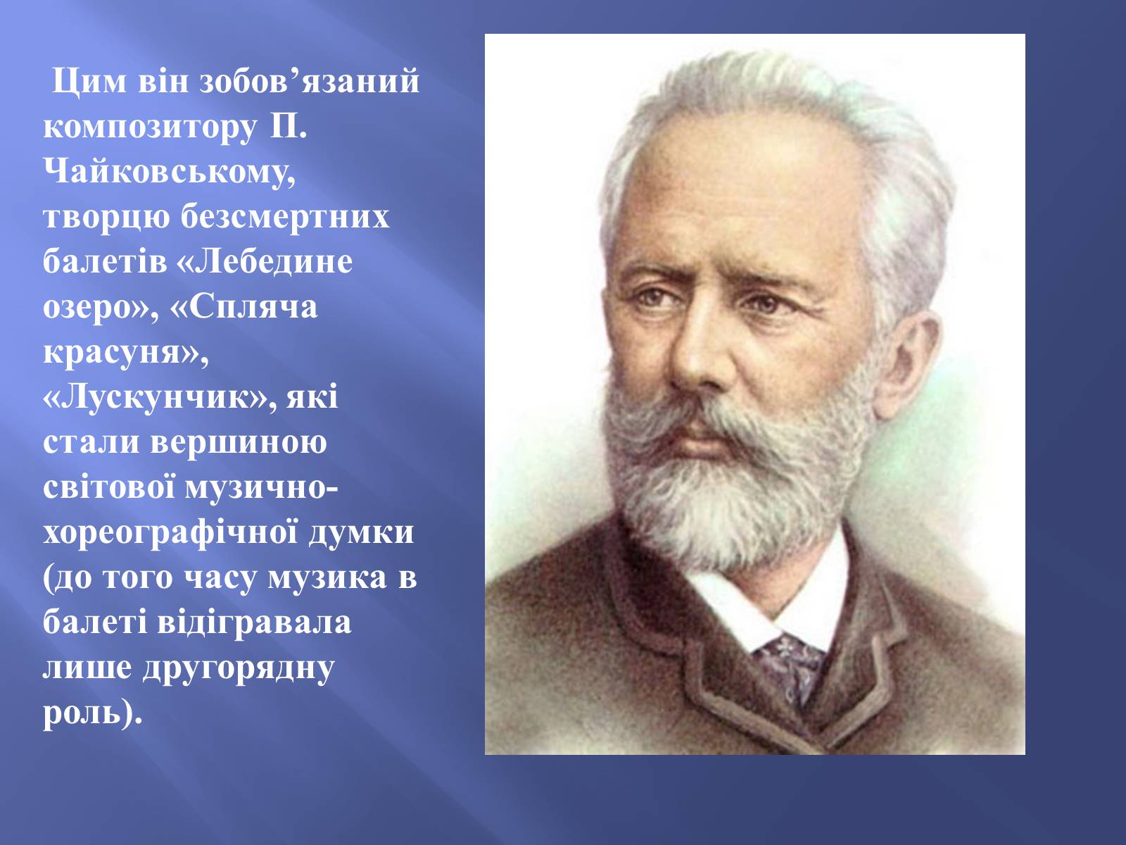 Презентація на тему «Російський балет» (варіант 9) - Слайд #6