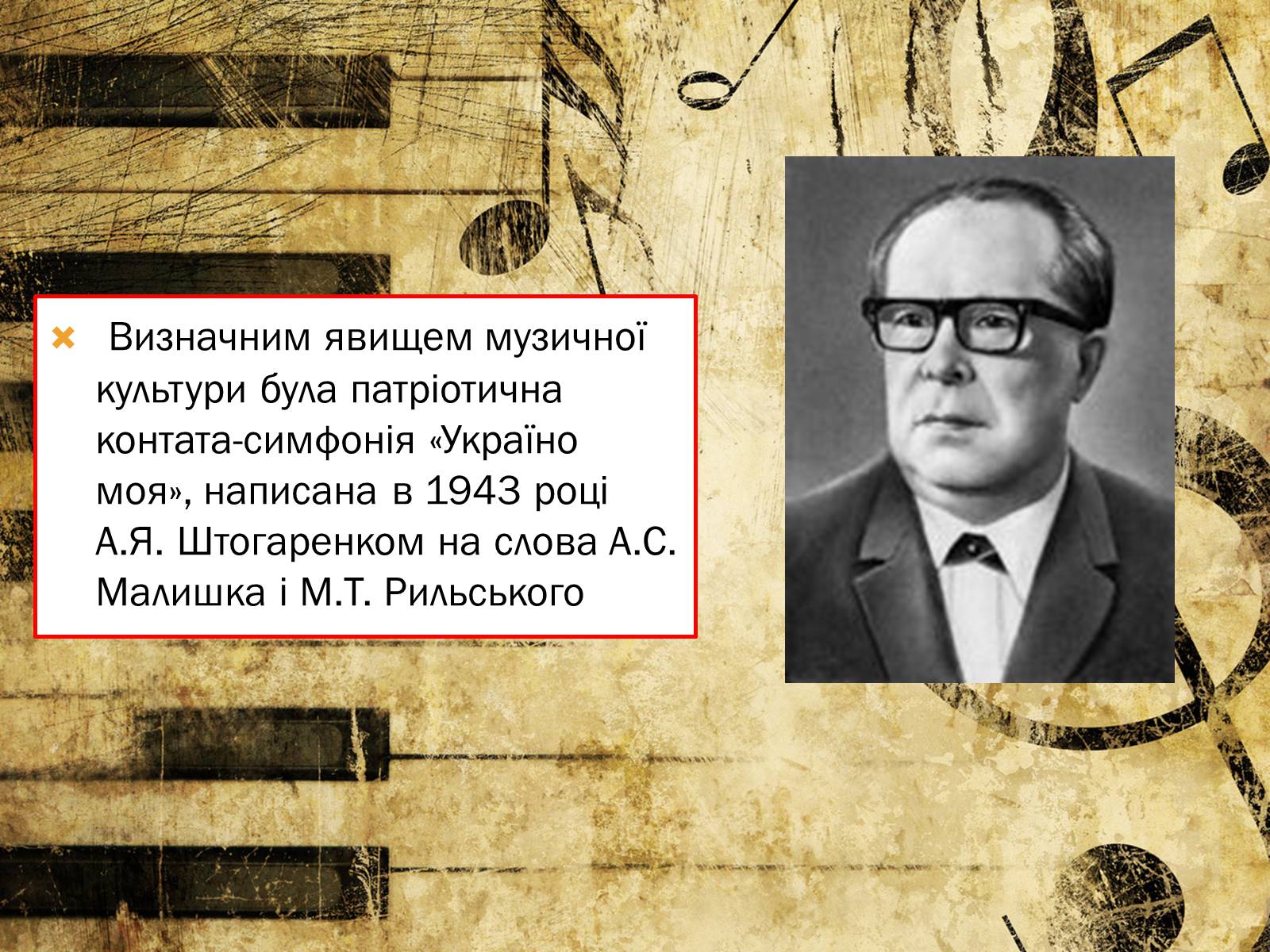 Презентація на тему «Культура в роки великої Вітчизняної війни» - Слайд #10