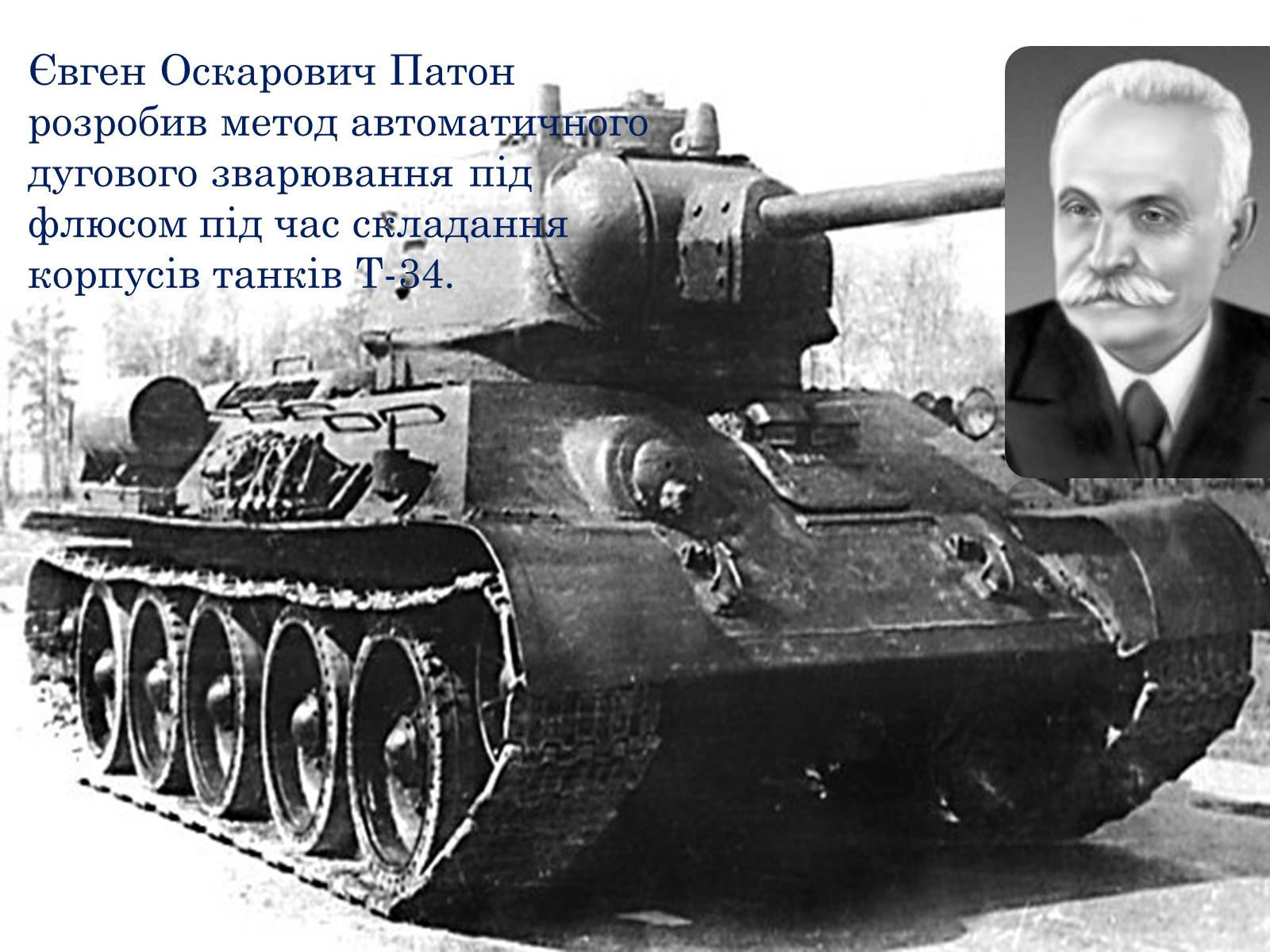 Презентація на тему «Культура в роки великої Вітчизняної війни» - Слайд #4