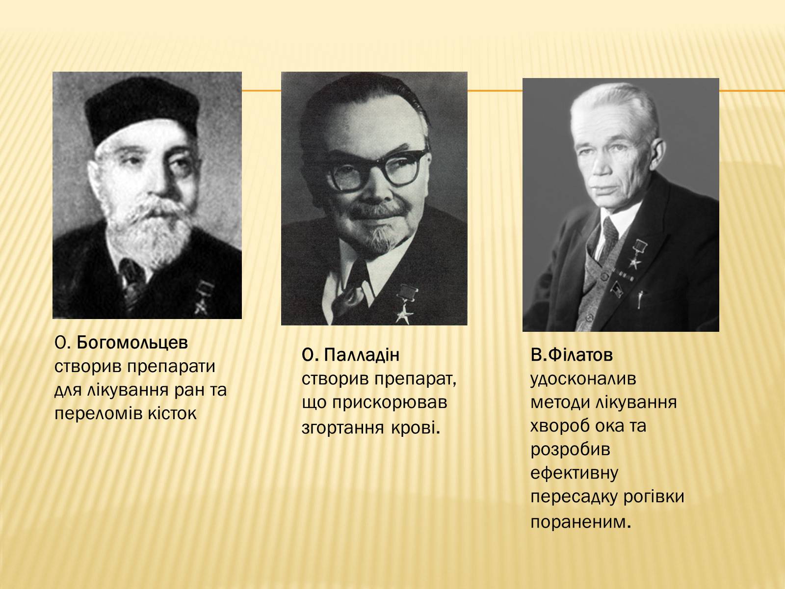 Презентація на тему «Культура в роки великої Вітчизняної війни» - Слайд #5