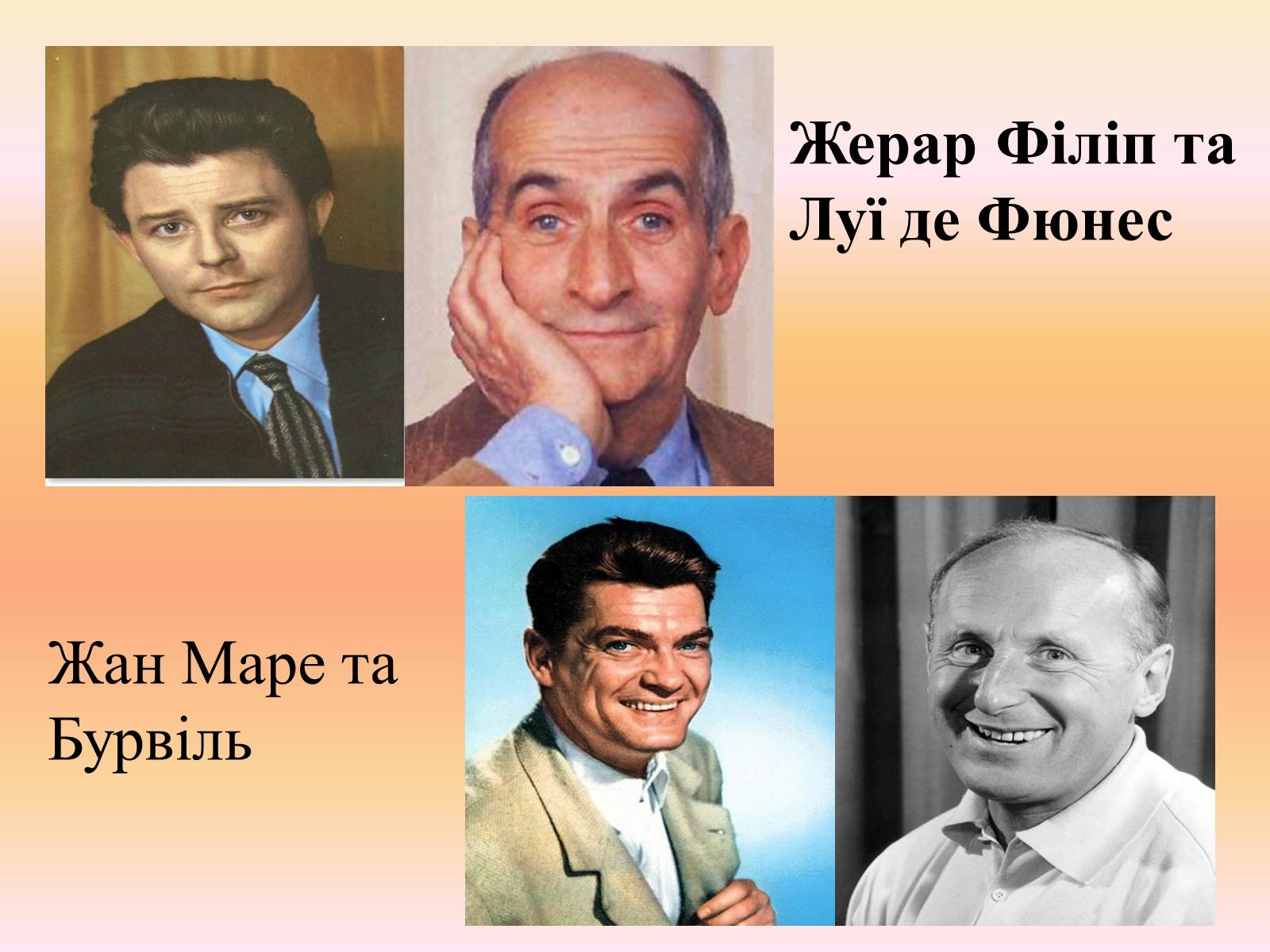 Презентація на тему «Кіномистецтво» (варіант 1) - Слайд #9