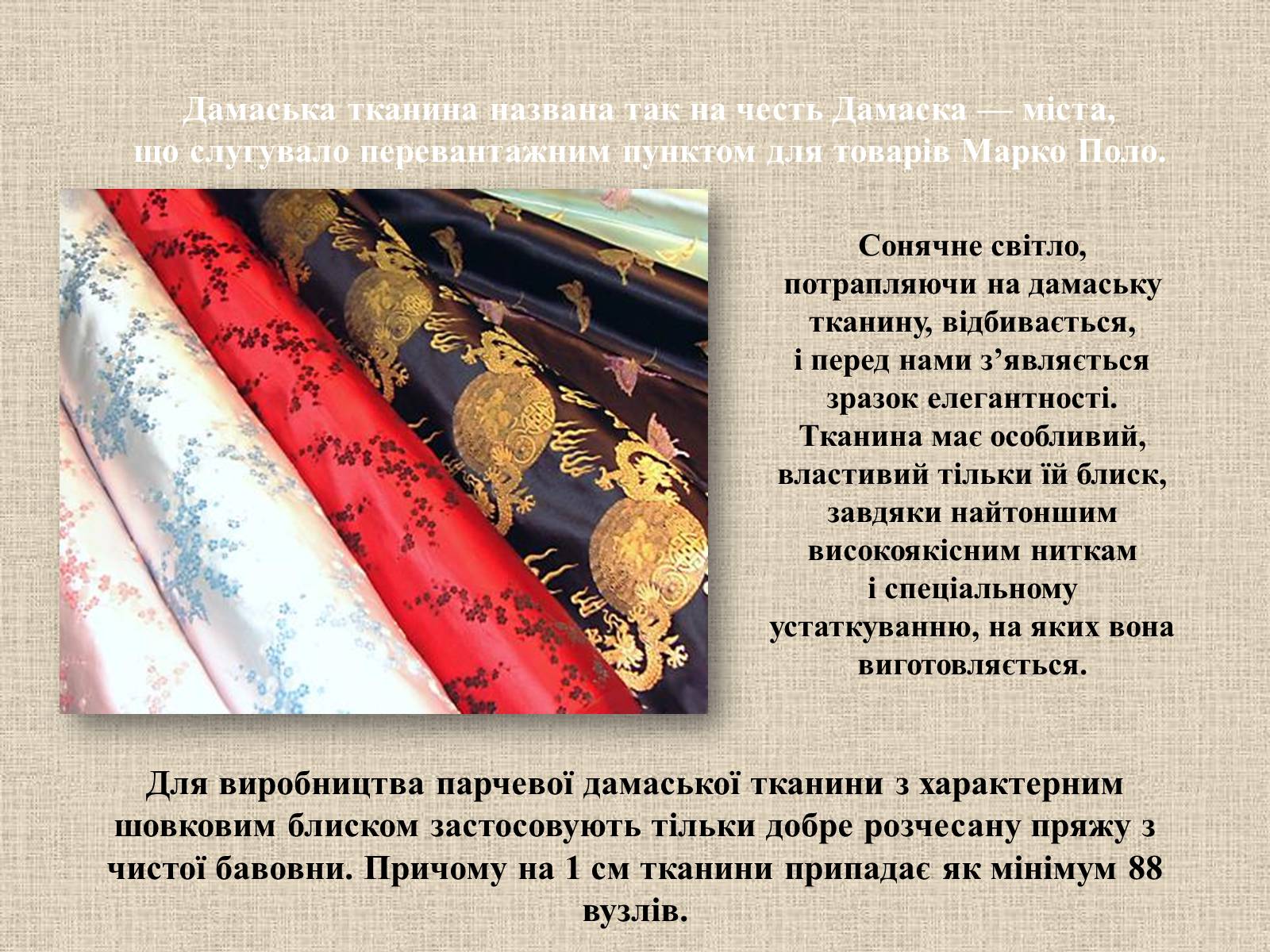 Презентація на тему «Декоративно-прикладне мистецтво Близького Сходу» (варіант 3) - Слайд #15