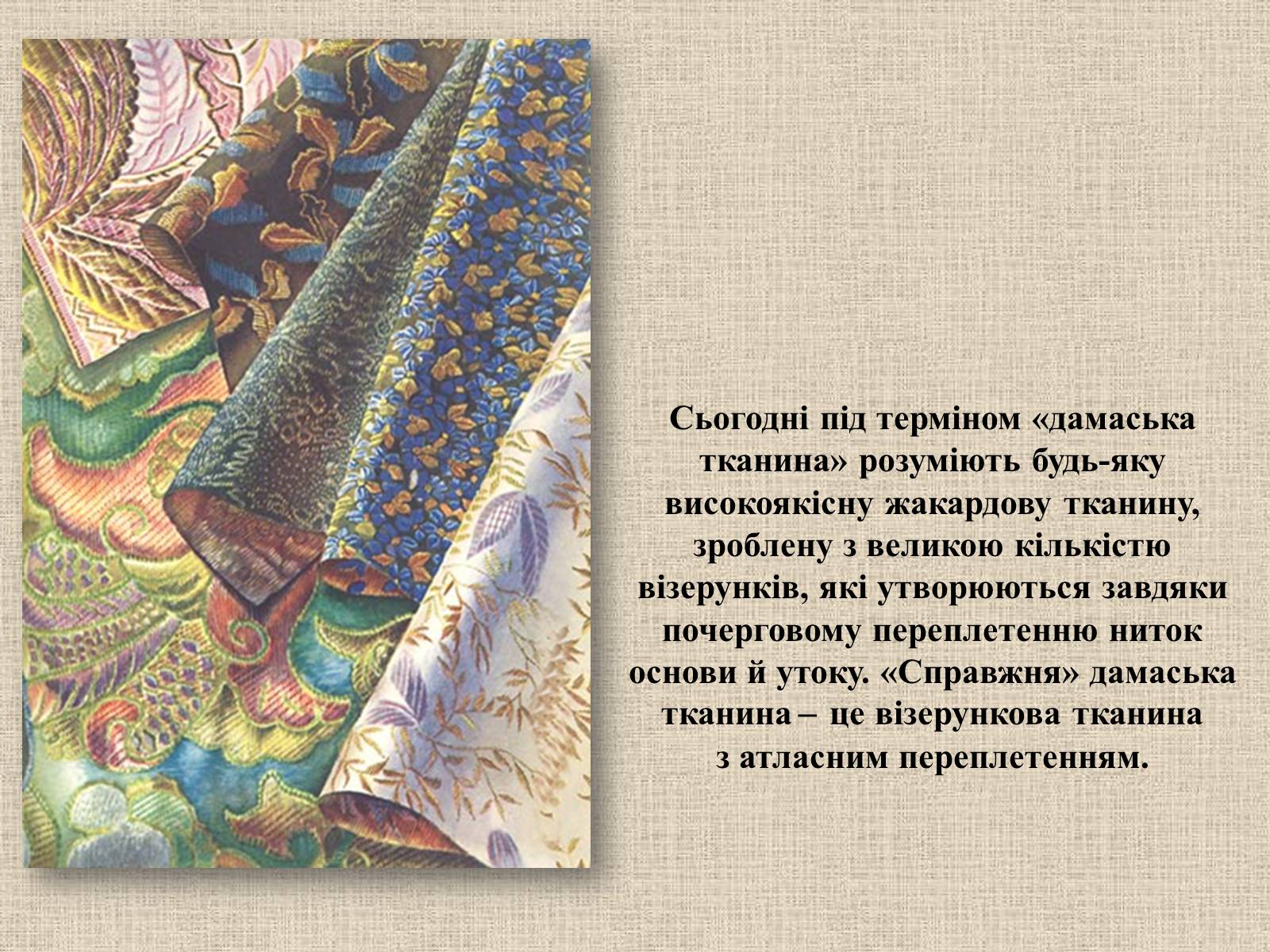 Презентація на тему «Декоративно-прикладне мистецтво Близького Сходу» (варіант 3) - Слайд #17