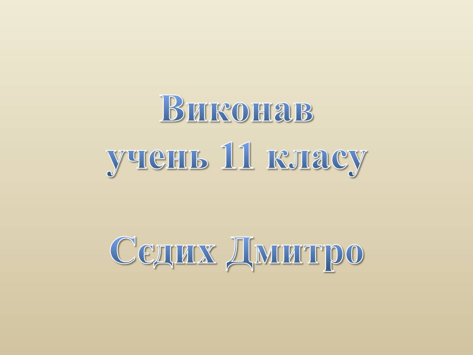 Презентація на тему «Декоративно-прикладне мистецтво Близького Сходу» (варіант 3) - Слайд #26