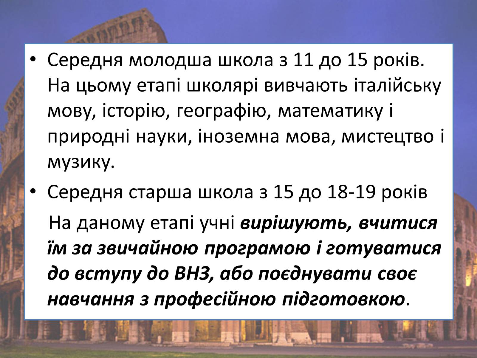 Презентація на тему «Модернізація освіти України» - Слайд #4