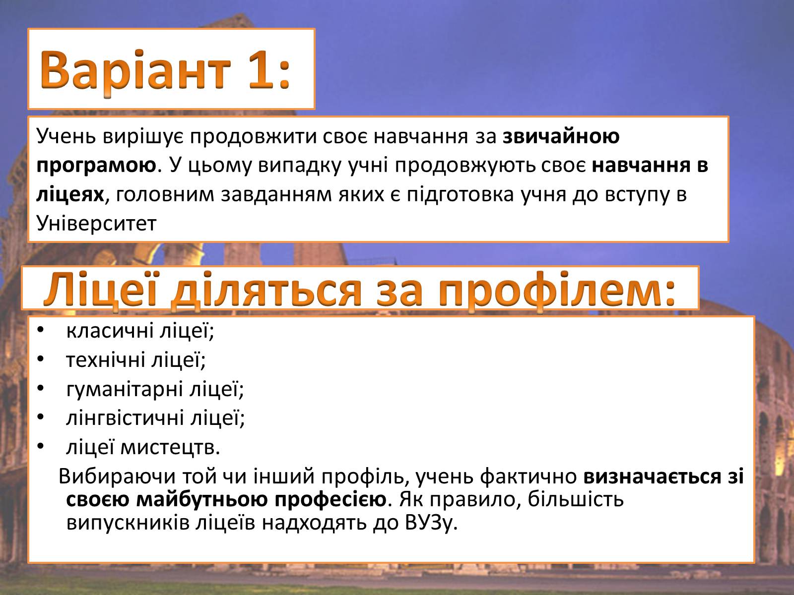 Презентація на тему «Модернізація освіти України» - Слайд #5