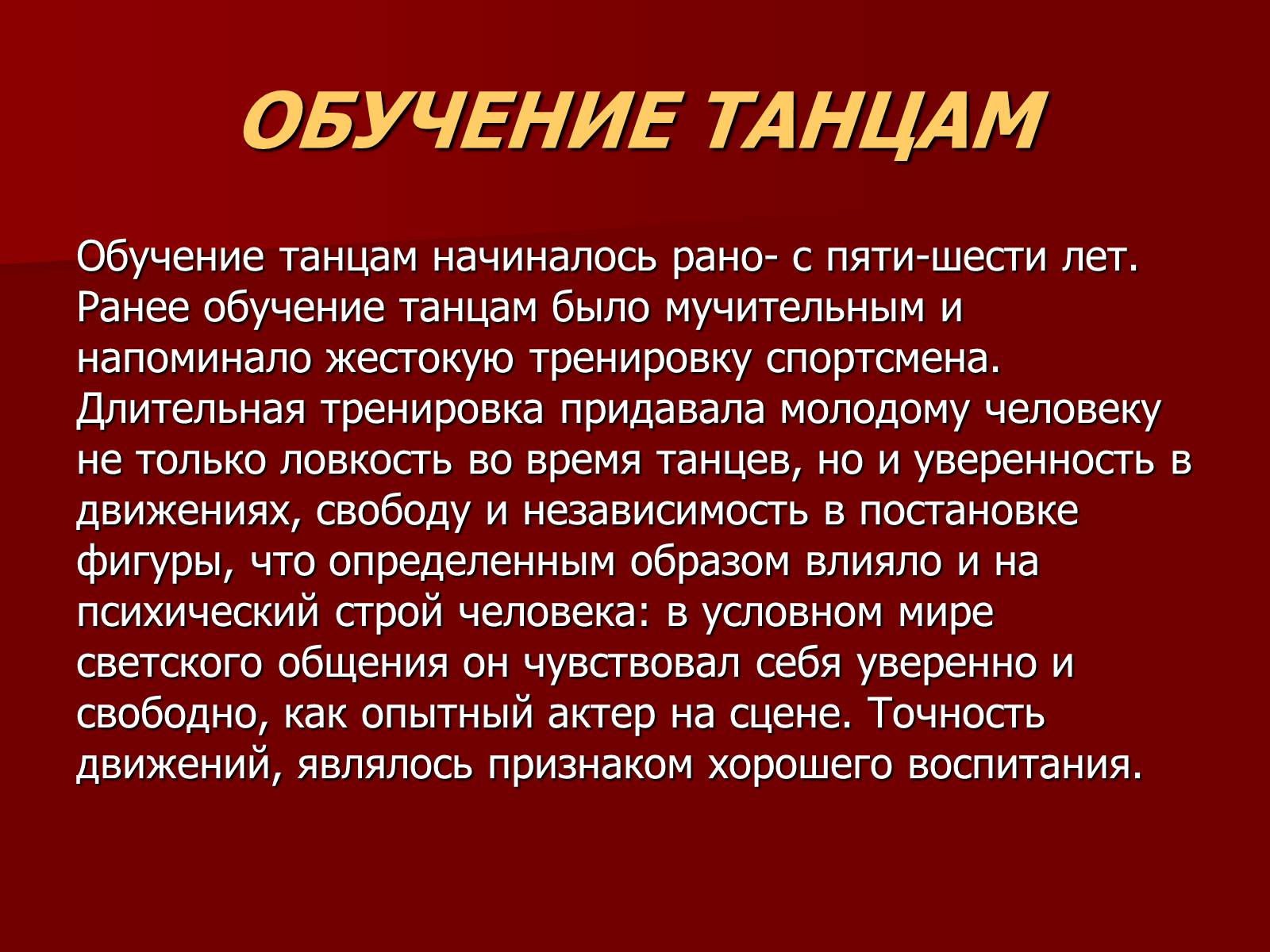 Презентація на тему «Балы 19 века» - Слайд #9