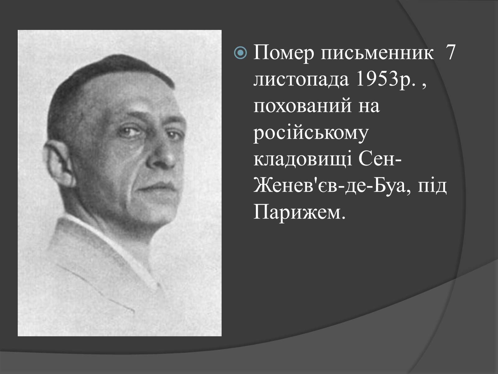 Презентація на тему «Іван Олексійович Бунін» - Слайд #10