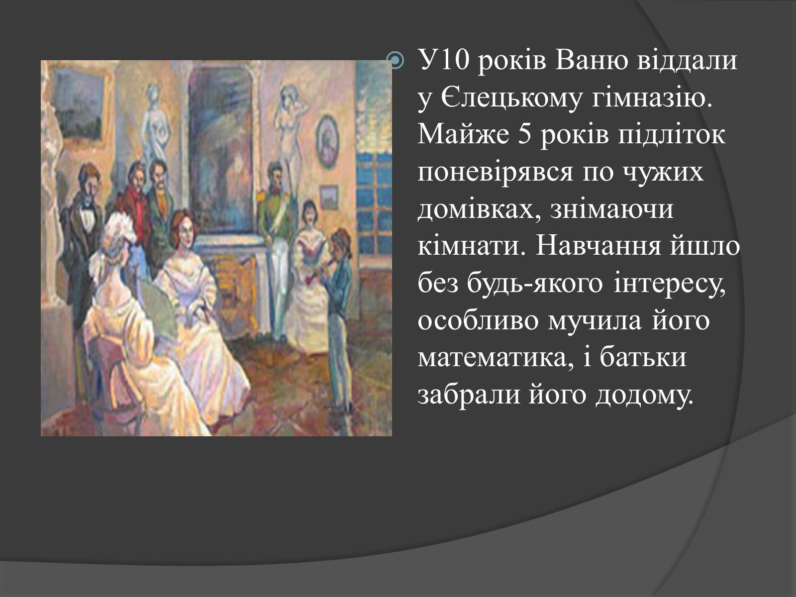 Презентація на тему «Іван Олексійович Бунін» - Слайд #4