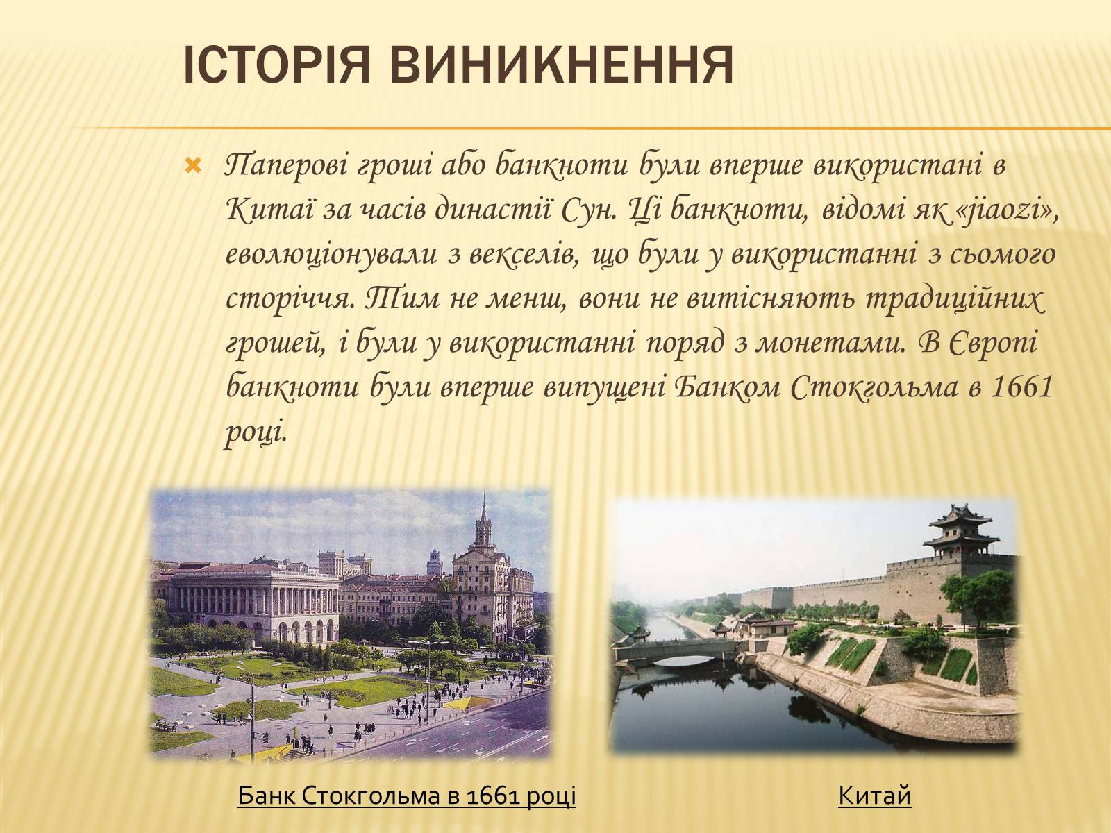 Презентація на тему «Гроші та грошова одиниця. Функції, сутність та види» (варіант 2) - Слайд #4 Презентація на тему «Гроші та грошова одиниця. Функції, сутність та види» (варіант 2) - Слайд #4